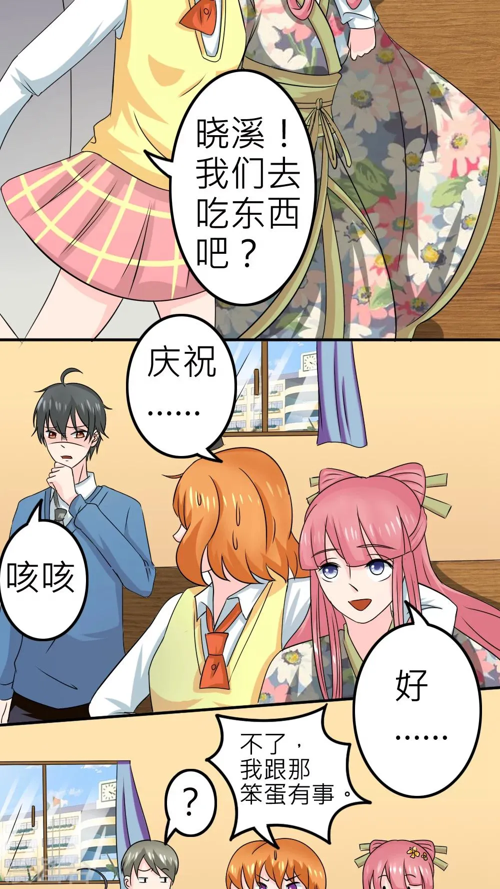 第57话 第29页
