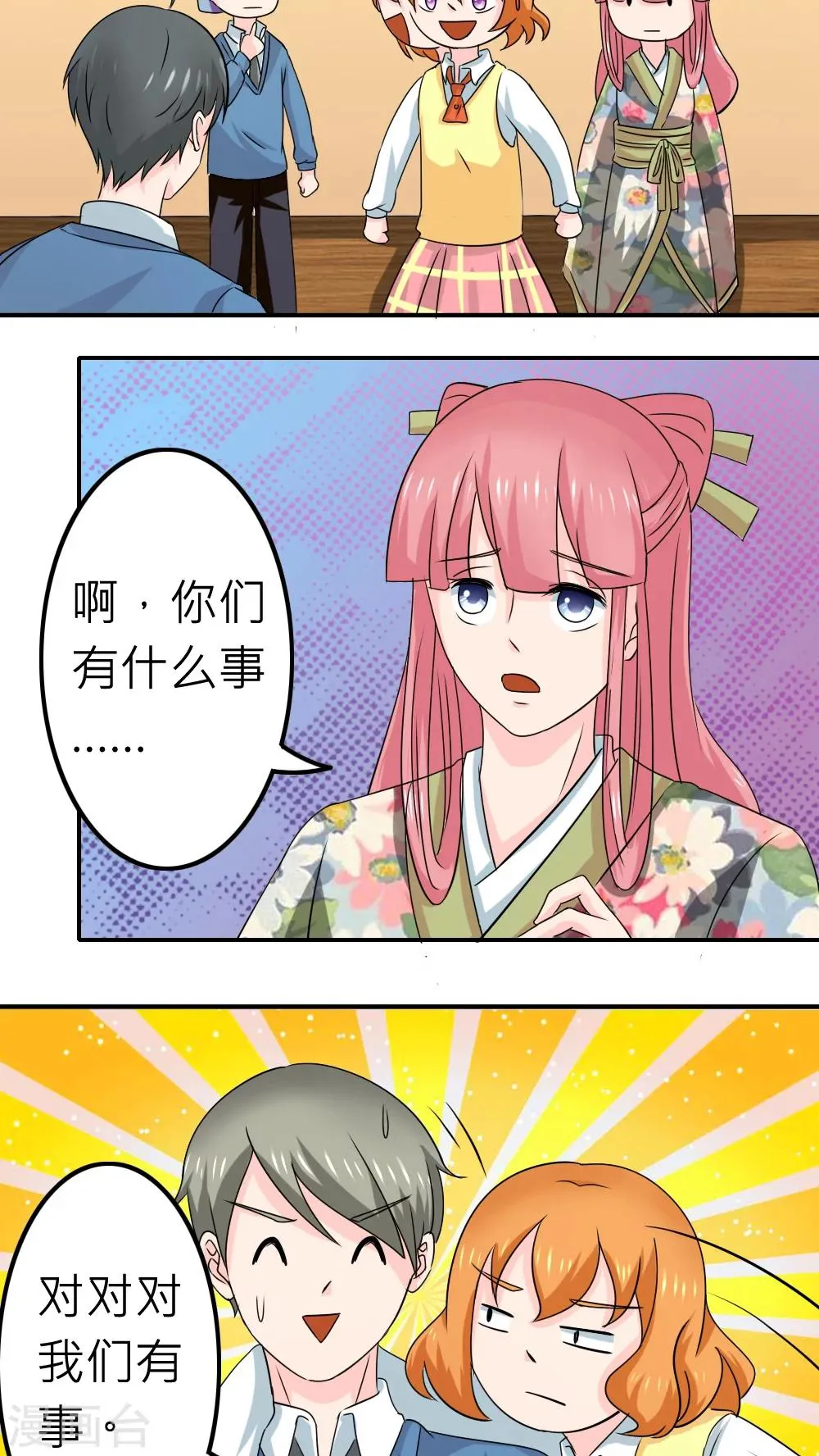 第57话 第30页