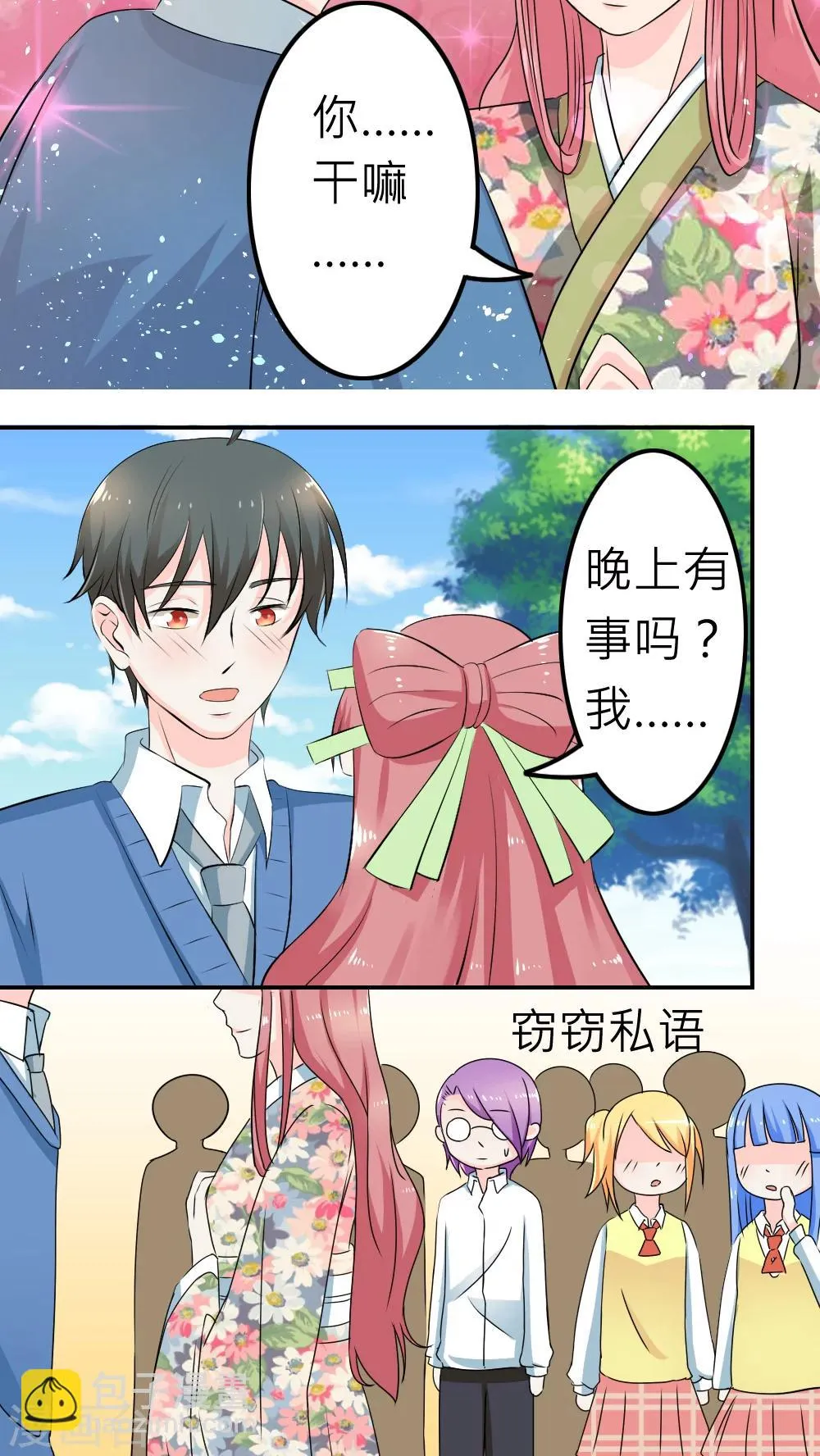 第57话 第32页