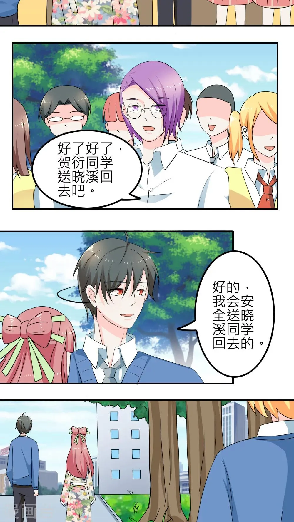 第57话 第33页