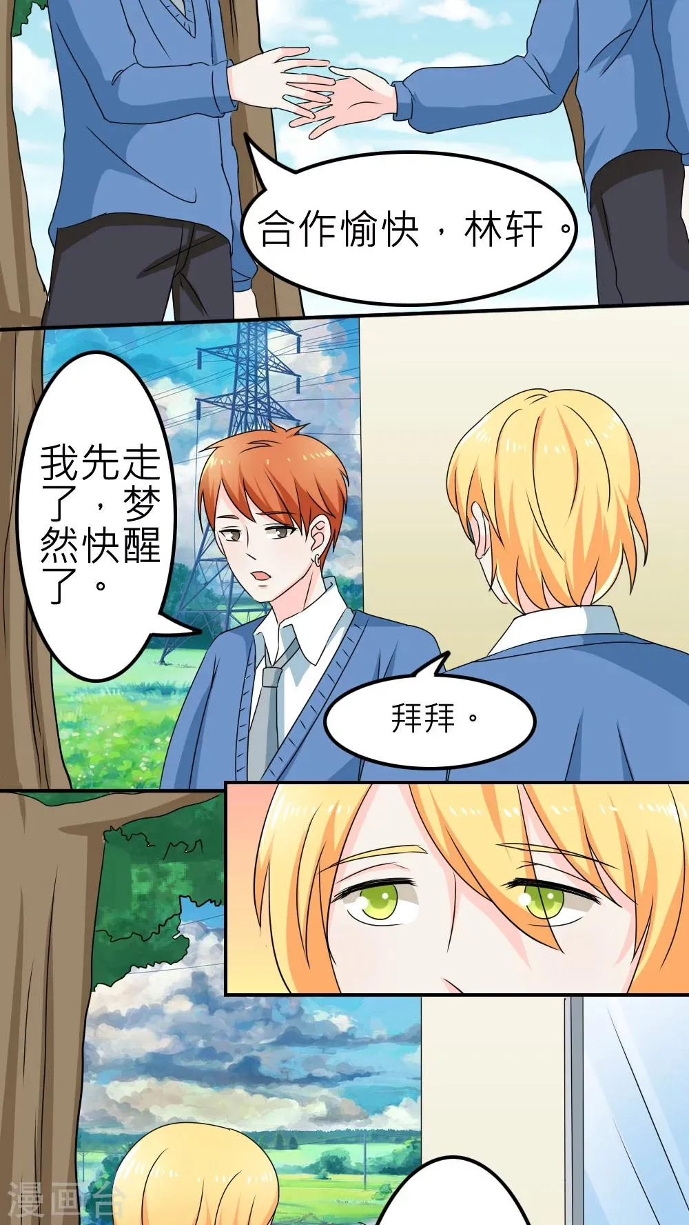 第57话 第36页