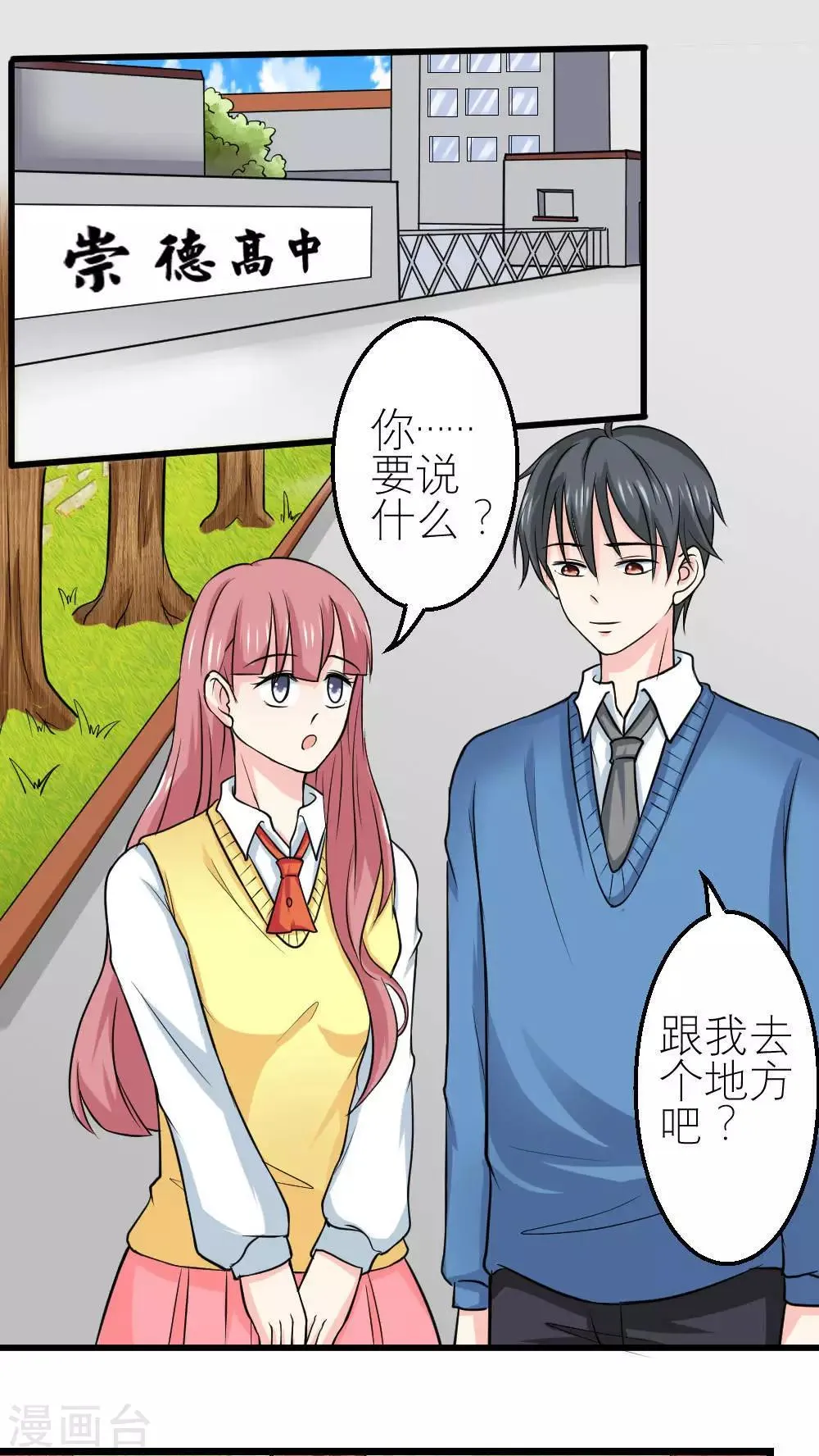 第58话 第1页