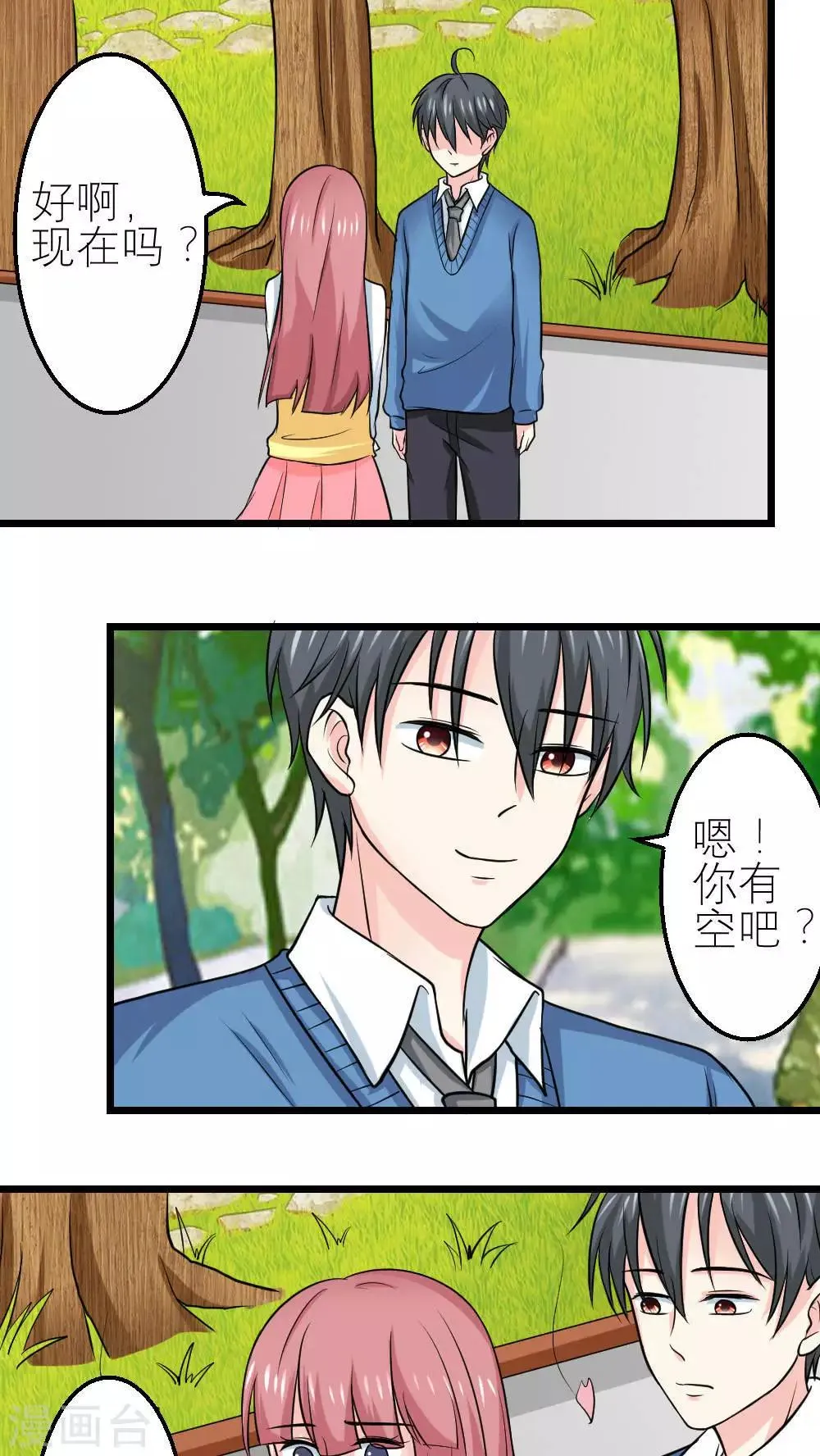 第58话 第2页