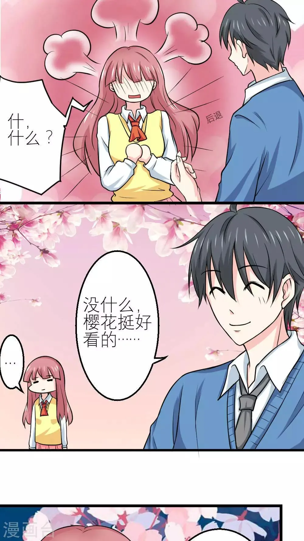 第58话 第5页