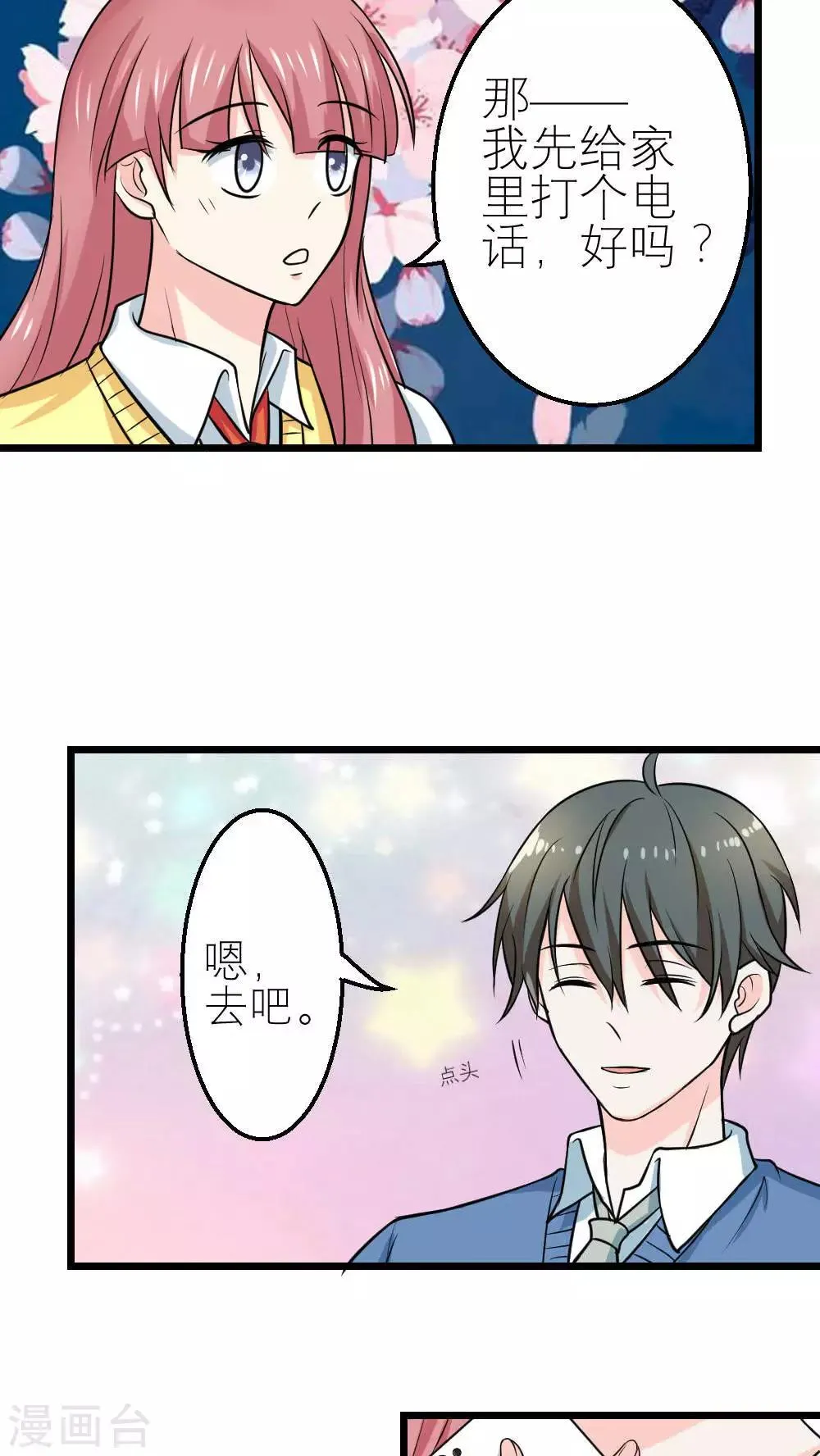 第58话 第6页