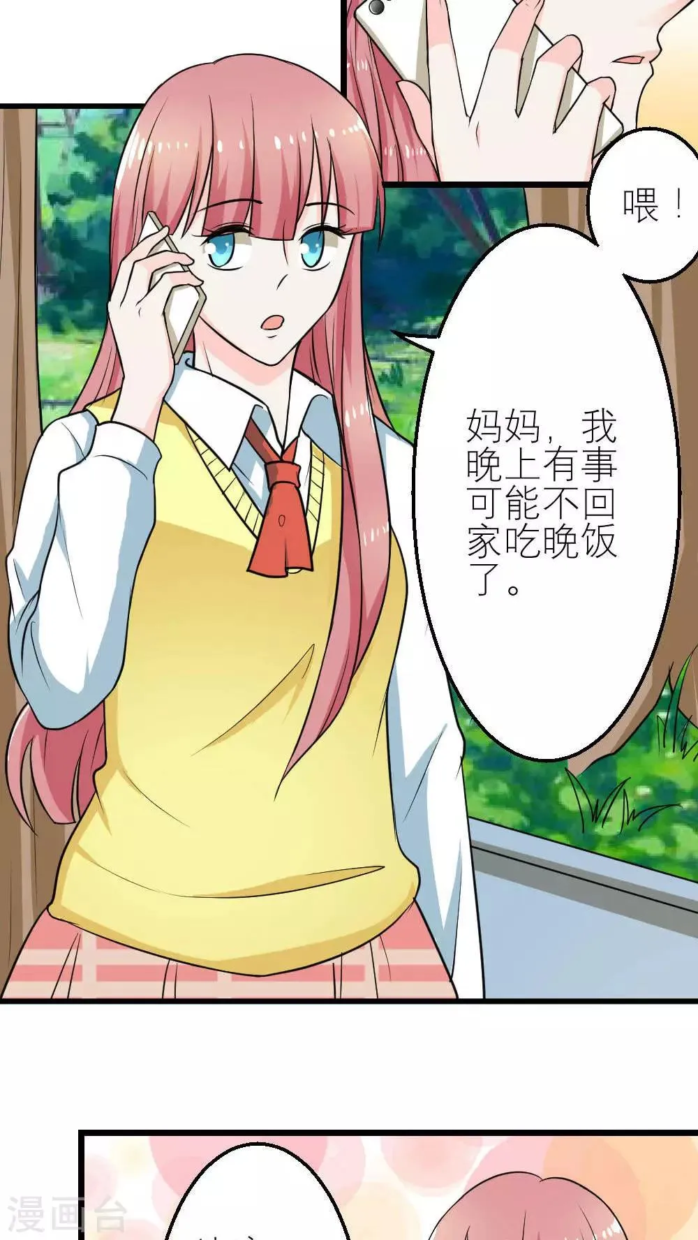 第58话 第7页