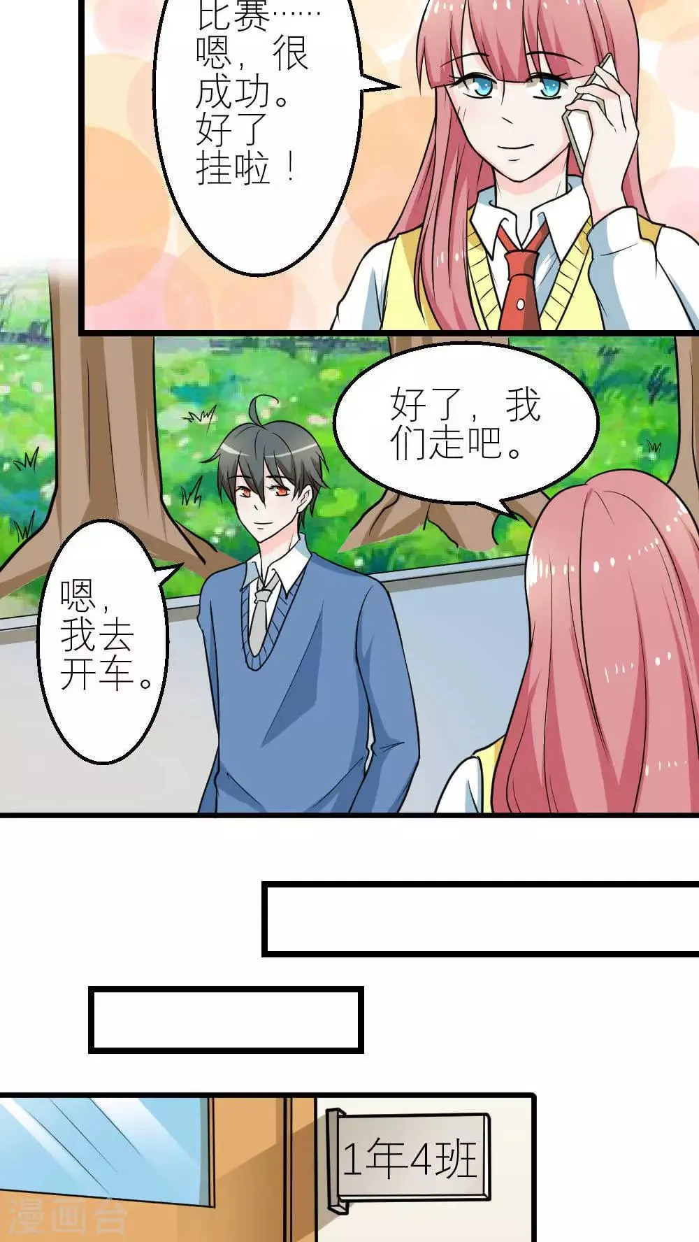 第58话 第8页