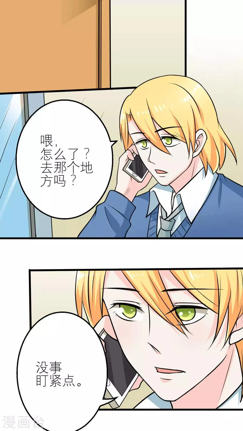 第58话 第9页