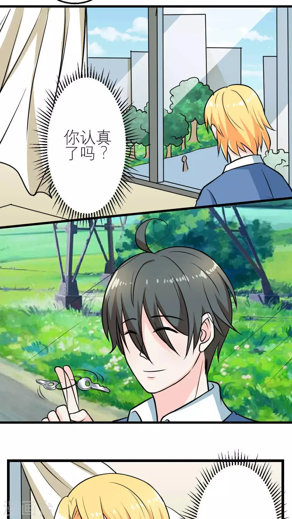 第58话 第10页