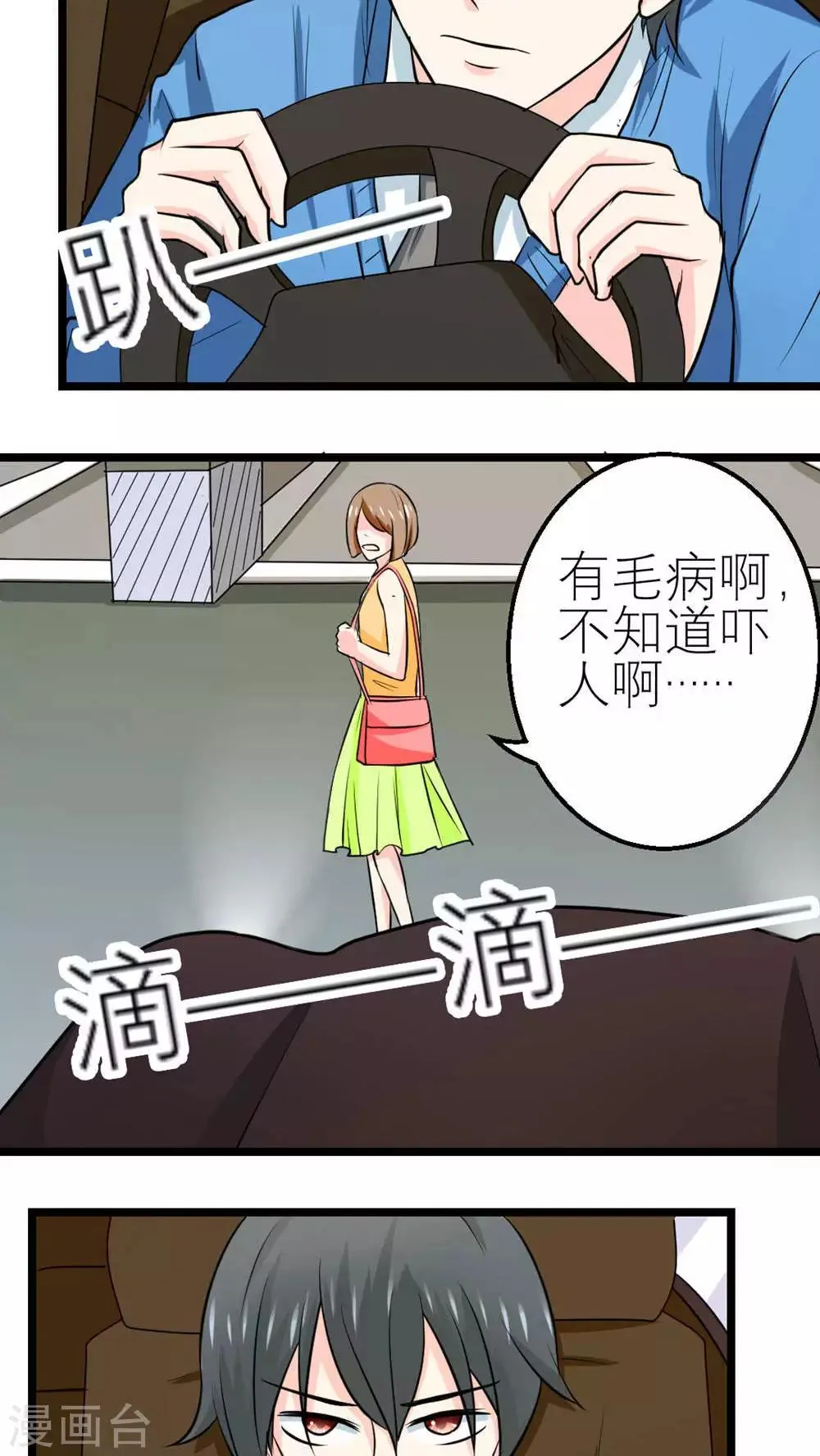 第58话 第13页