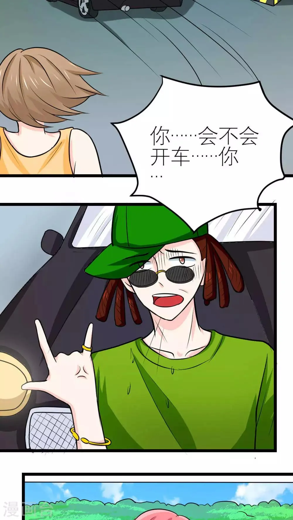第58话 第15页