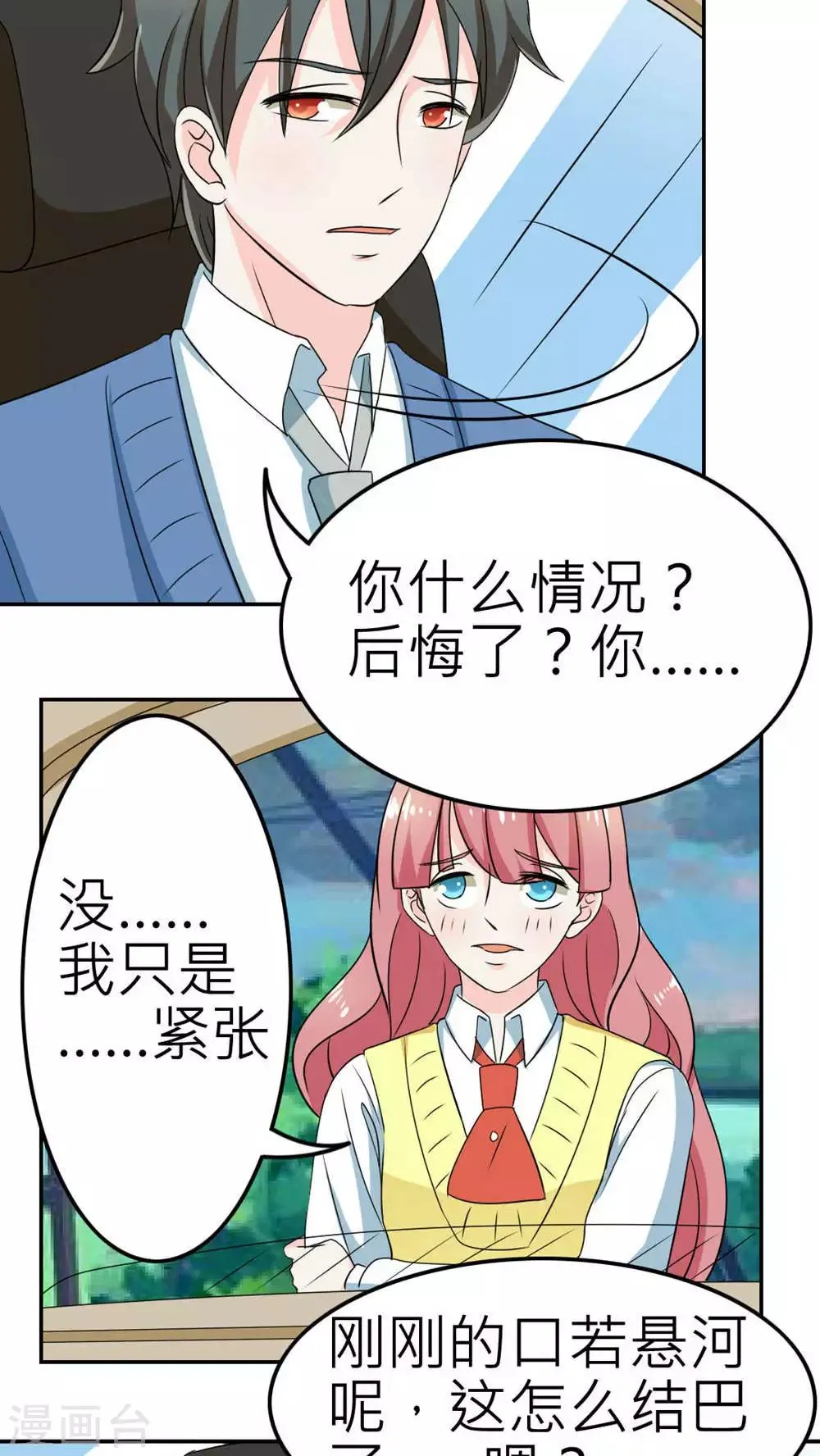 第58话 第19页