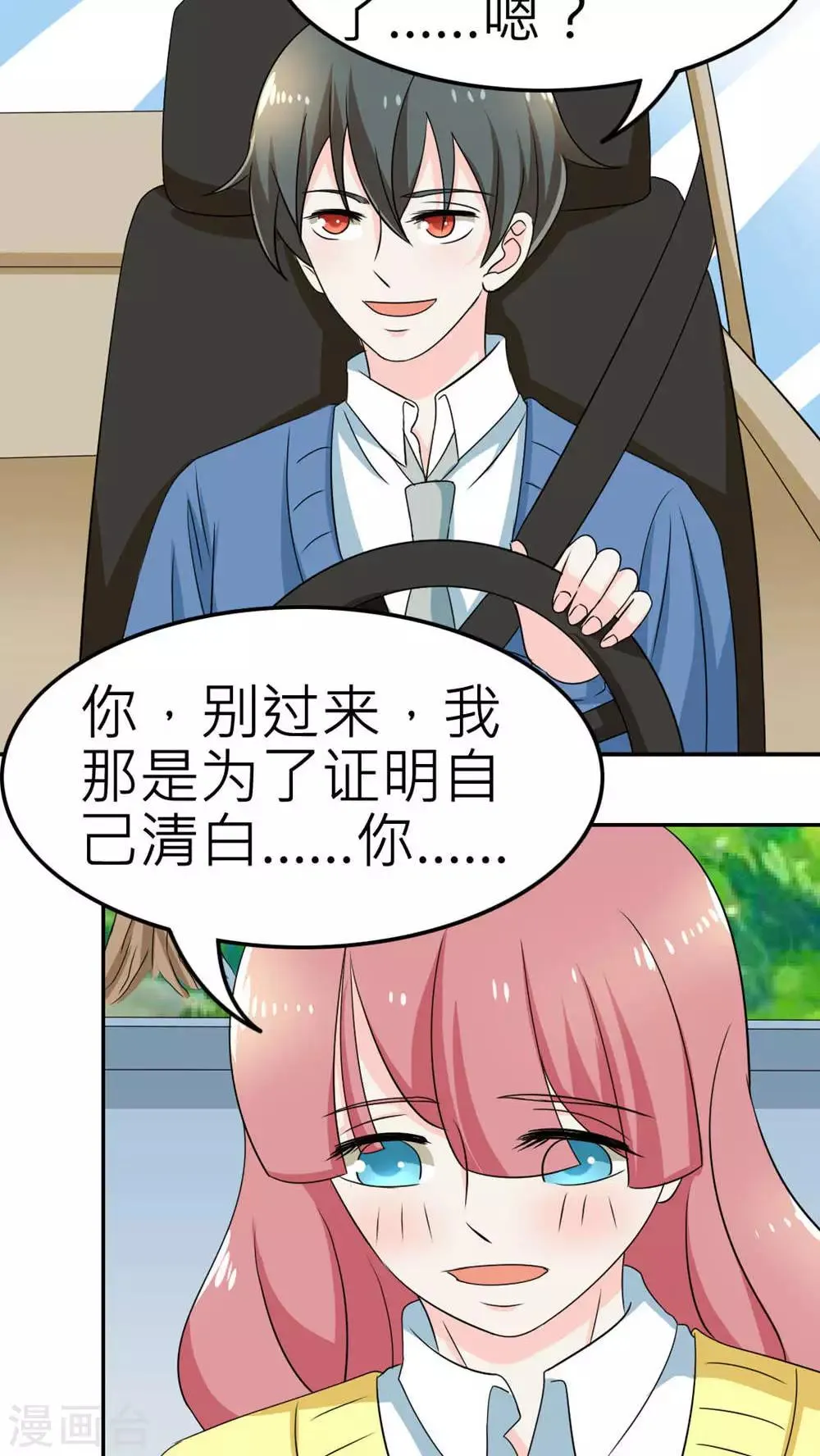 第58话 第20页