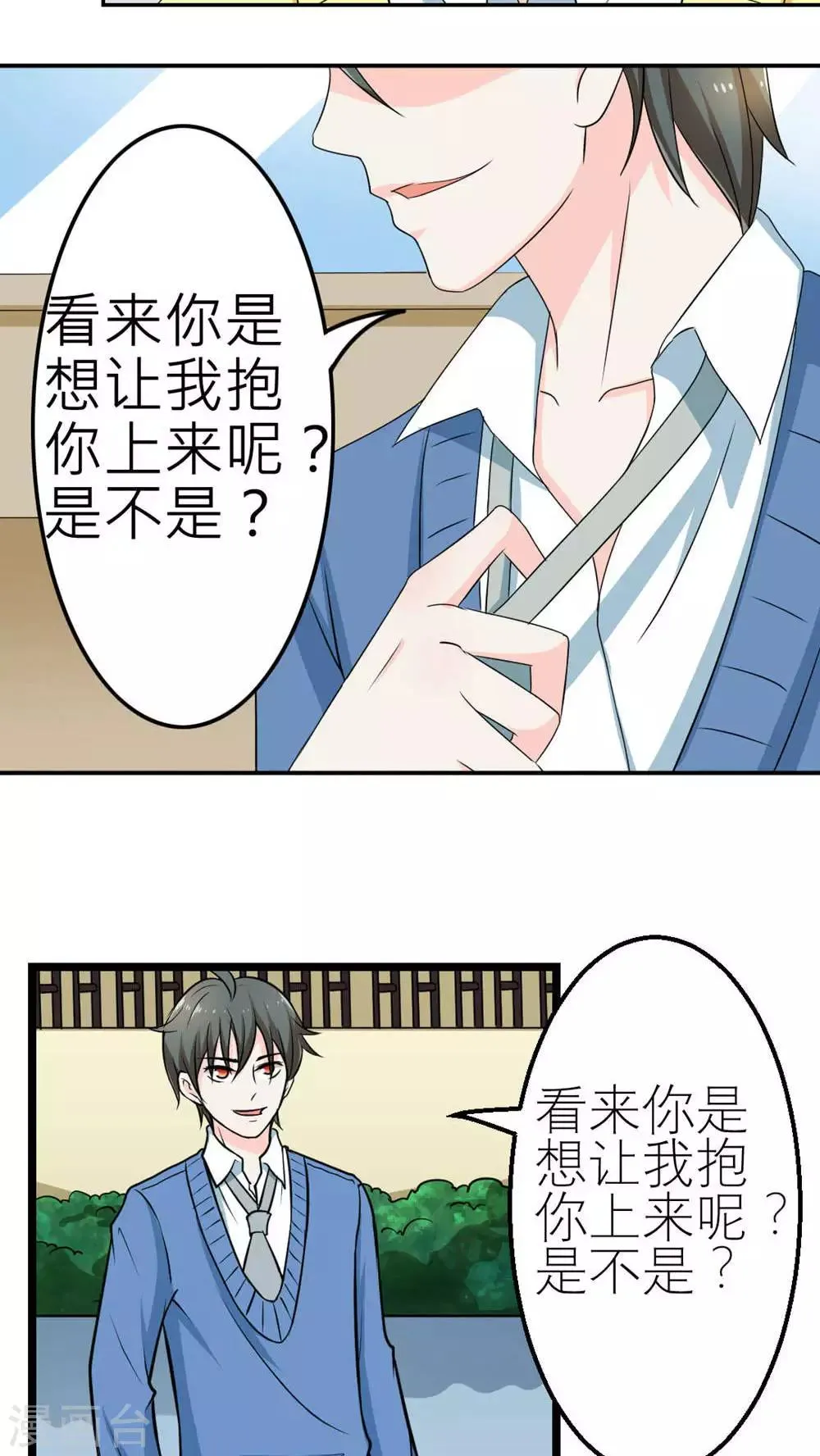 第58话 第21页