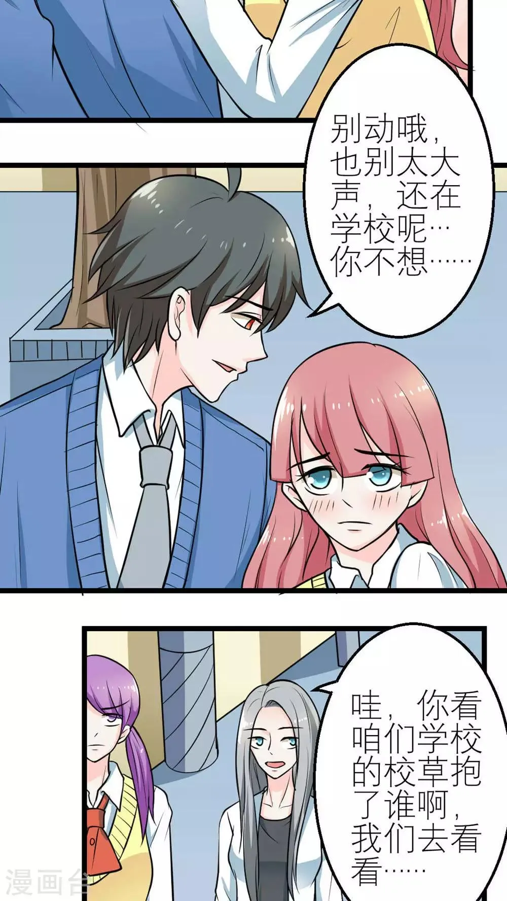第58话 第23页