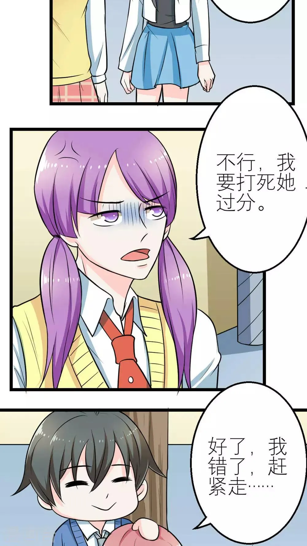 第58话 第24页