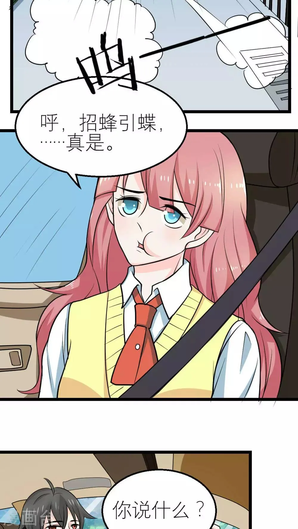 第58话 第26页
