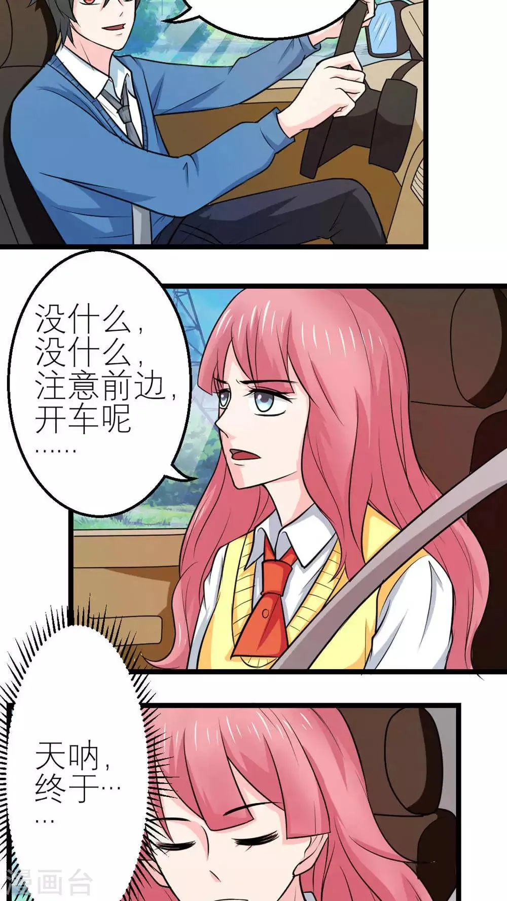 第58话 第27页