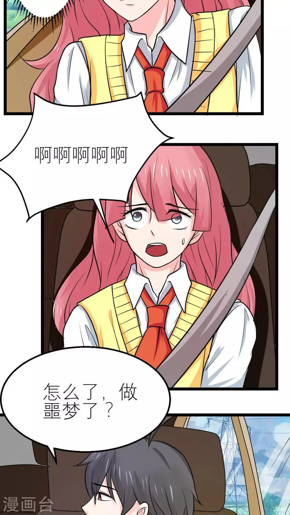 第58话 第28页