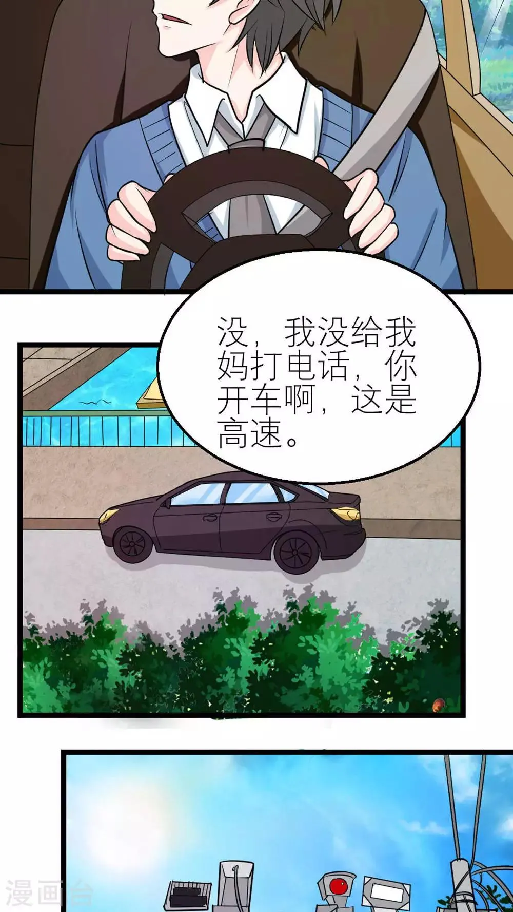 第58话 第29页