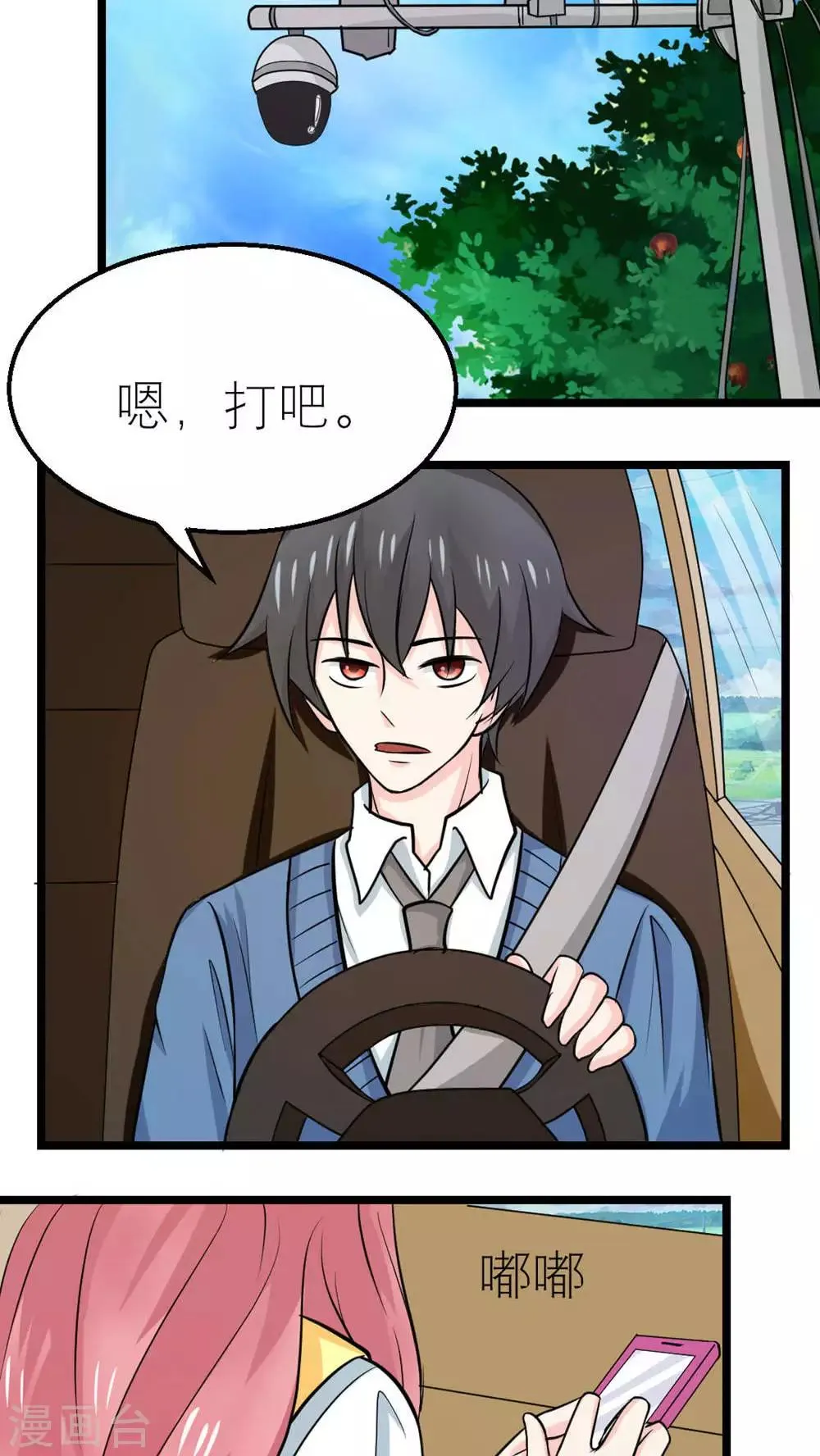 第58话 第30页
