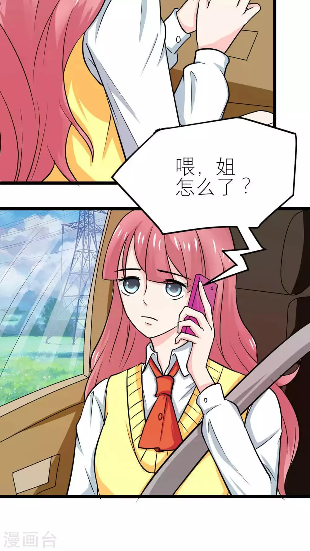 第58话 第31页