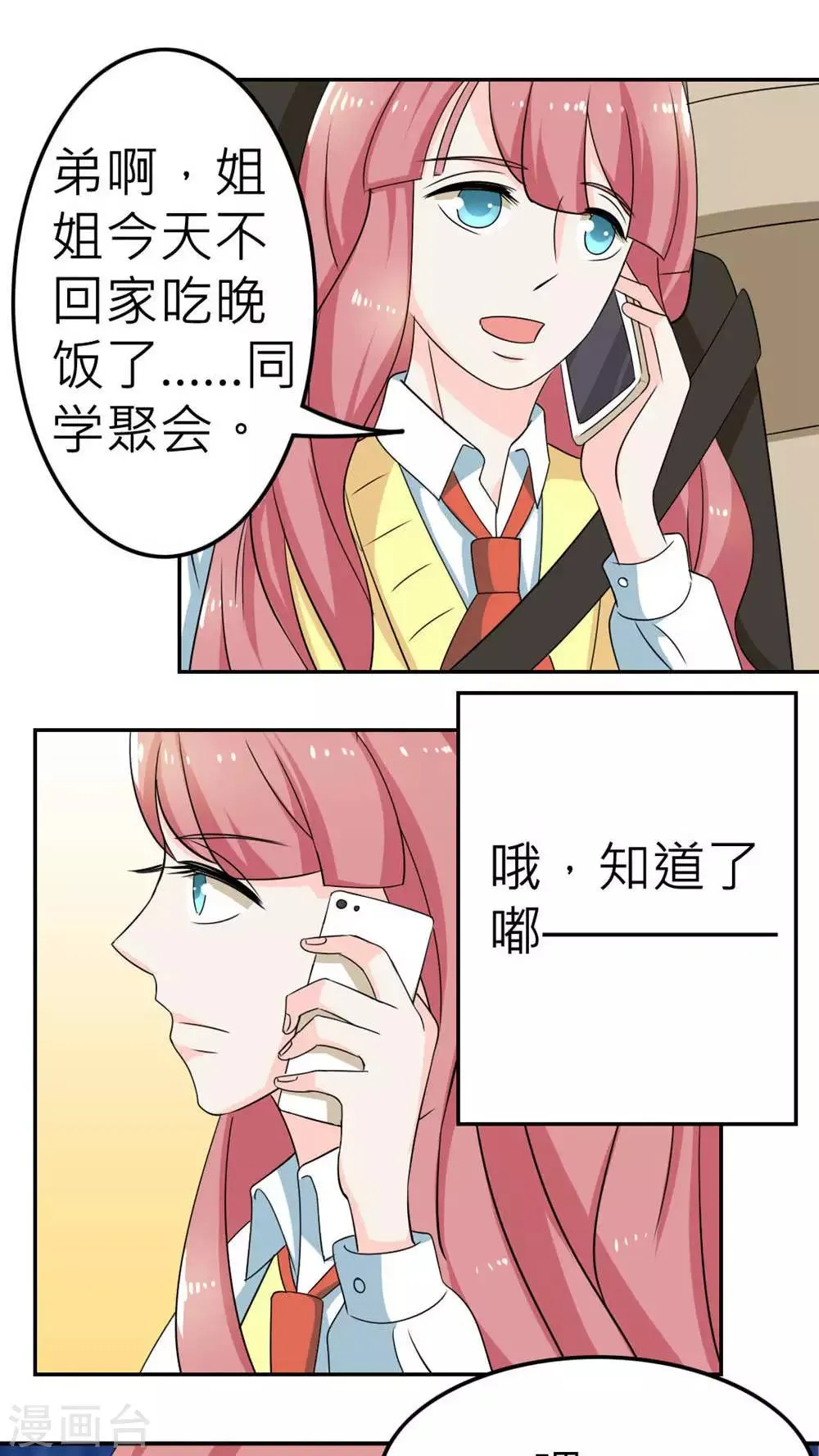 第58话 第32页