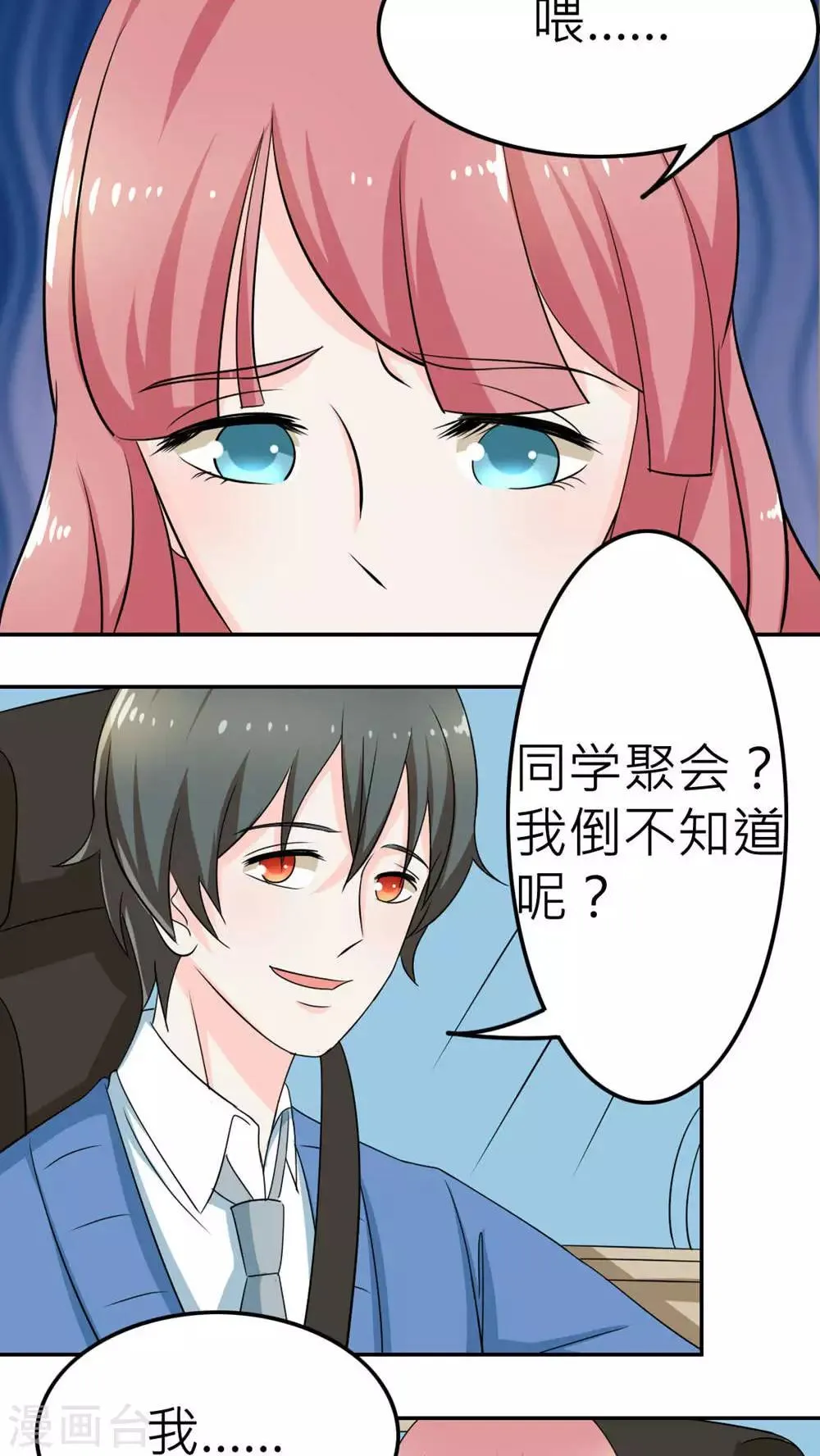 第58话 第33页