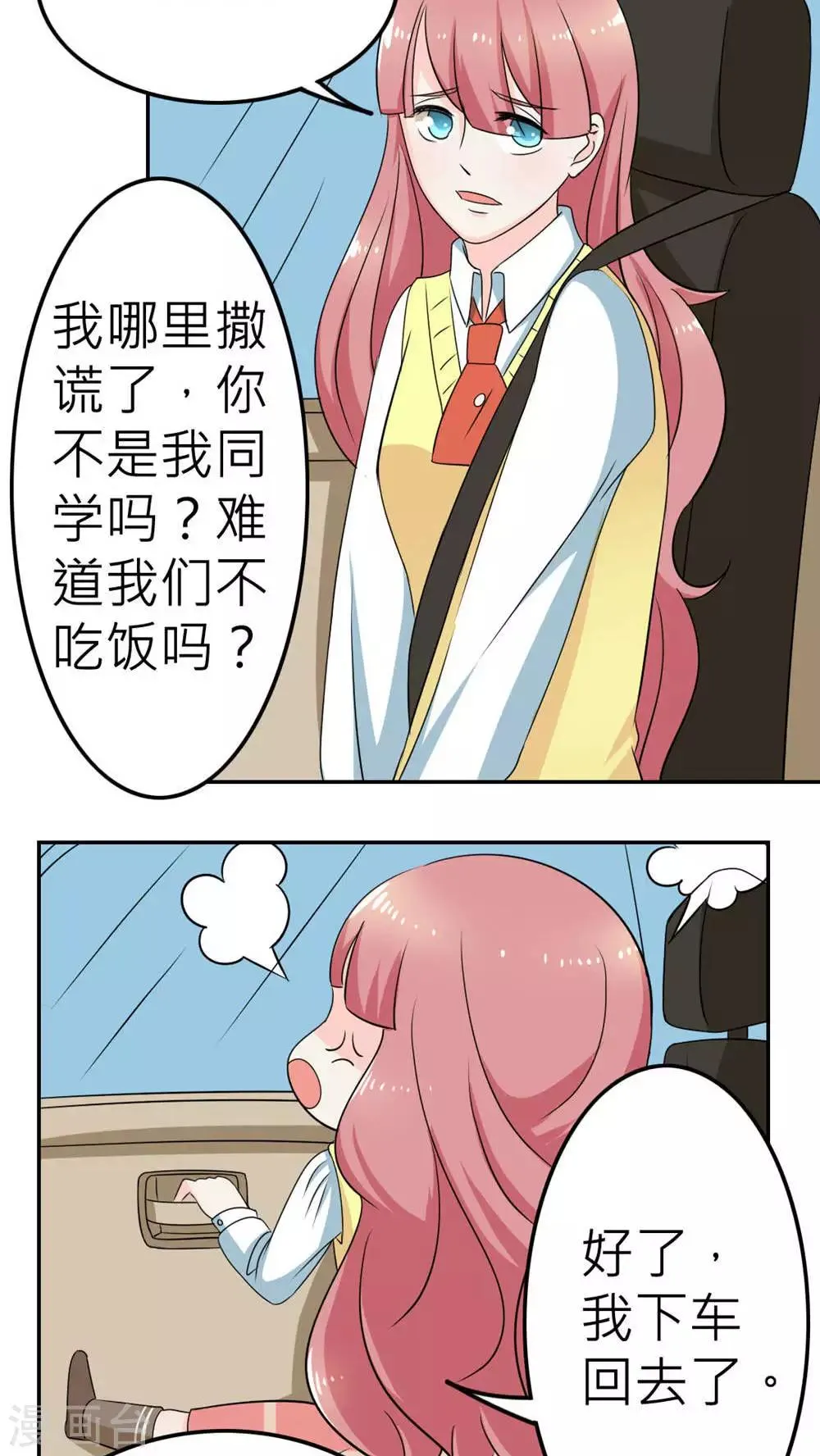第58话 第34页