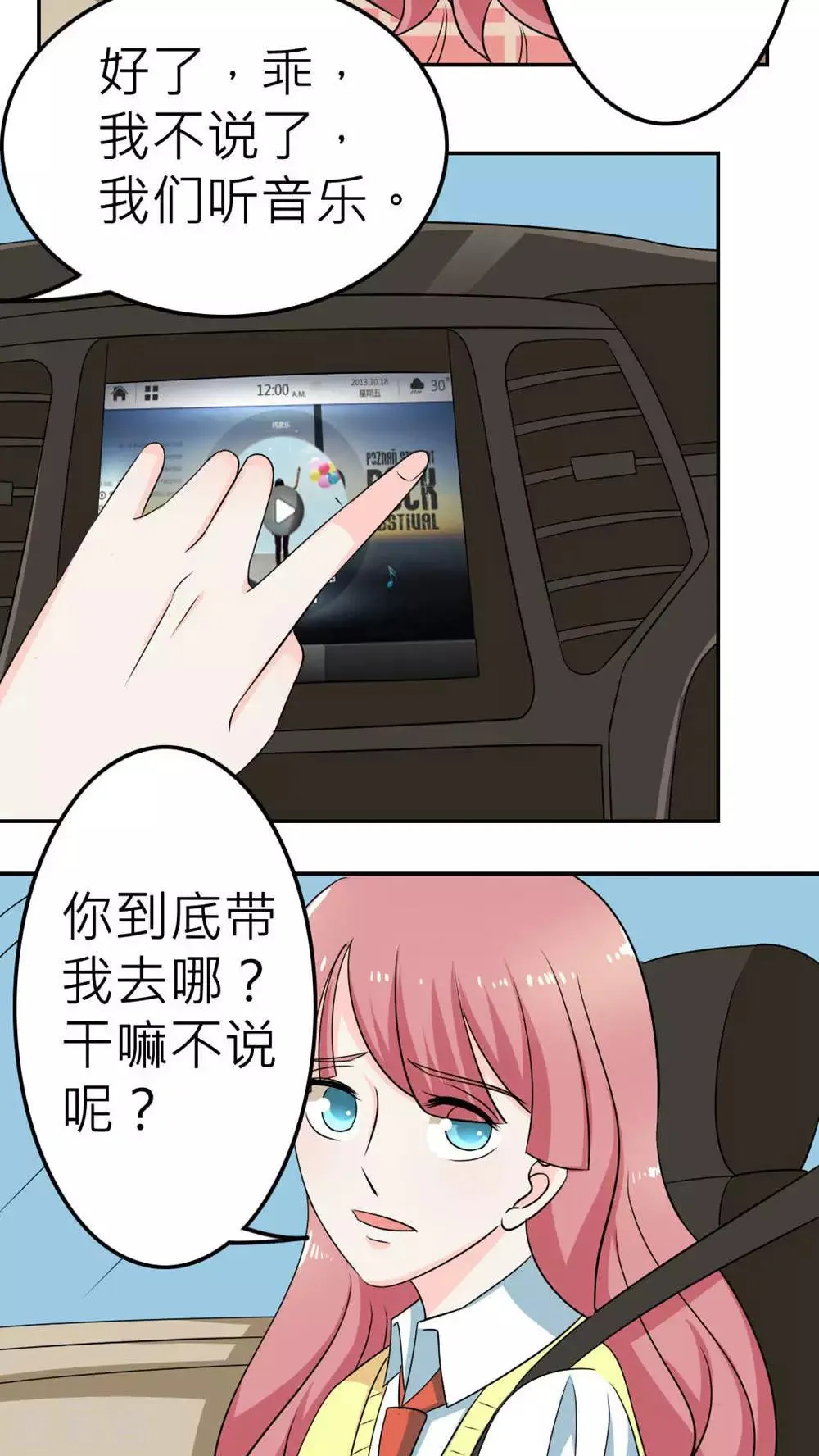 第58话 第35页