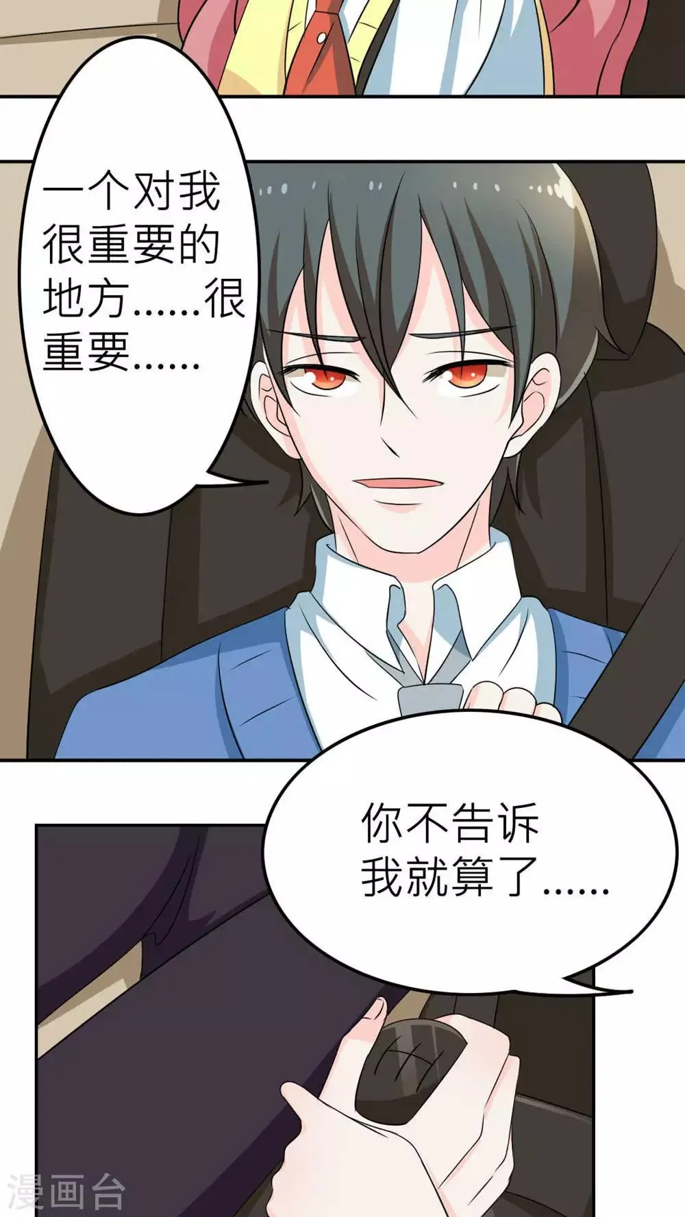 第58话 第36页