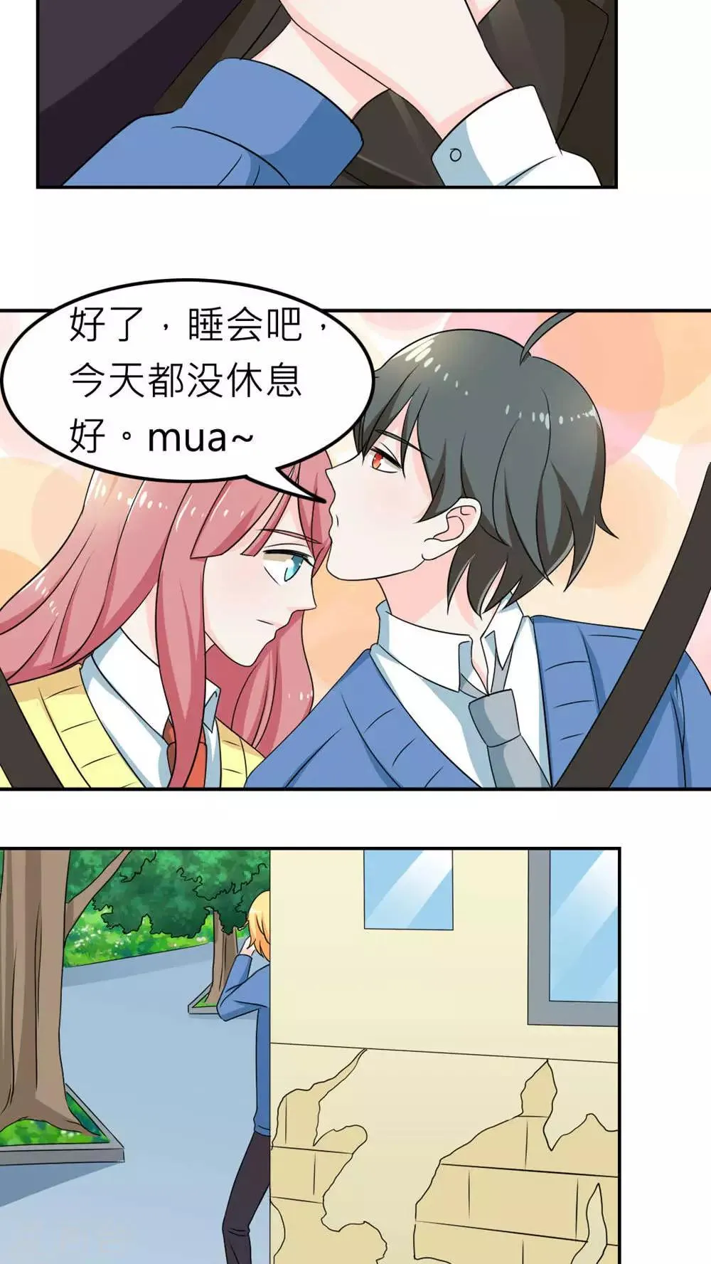 第58话 第37页