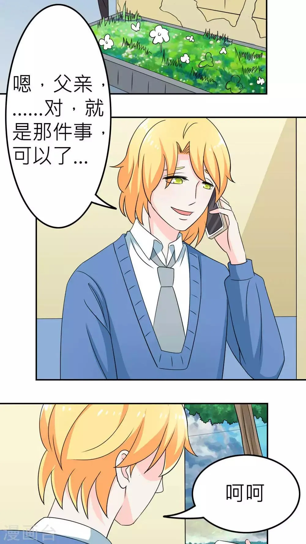 第58话 第38页