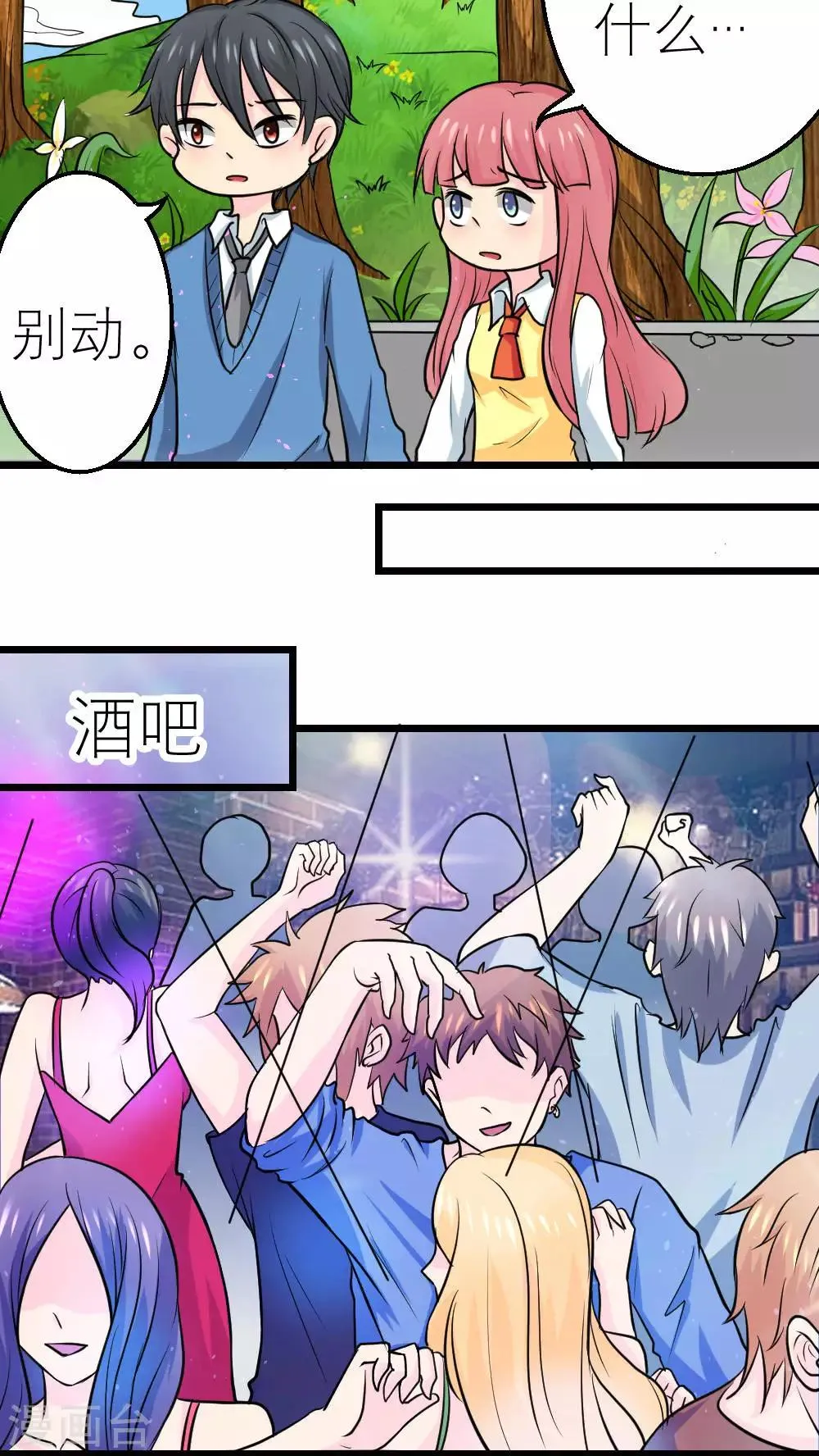 第59话 第3页
