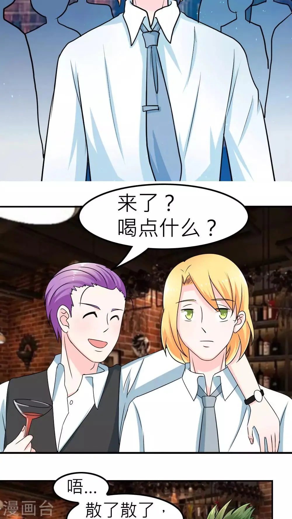 第59话 第6页