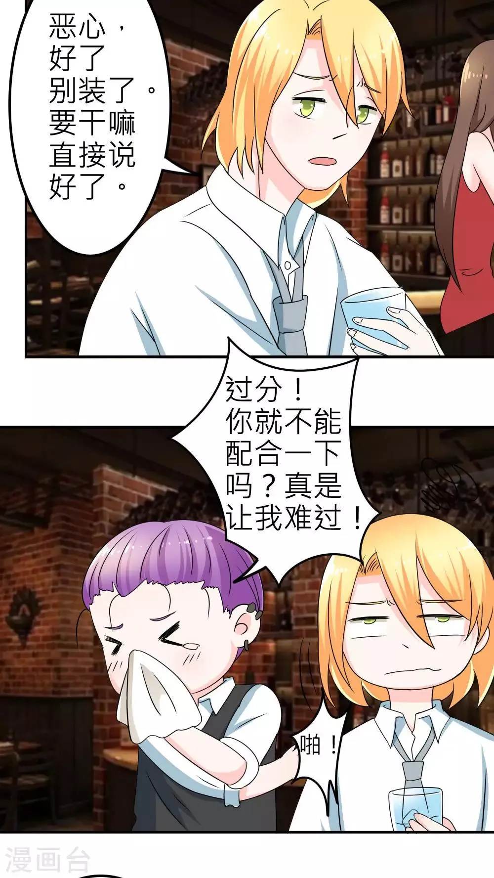 第59话 第8页