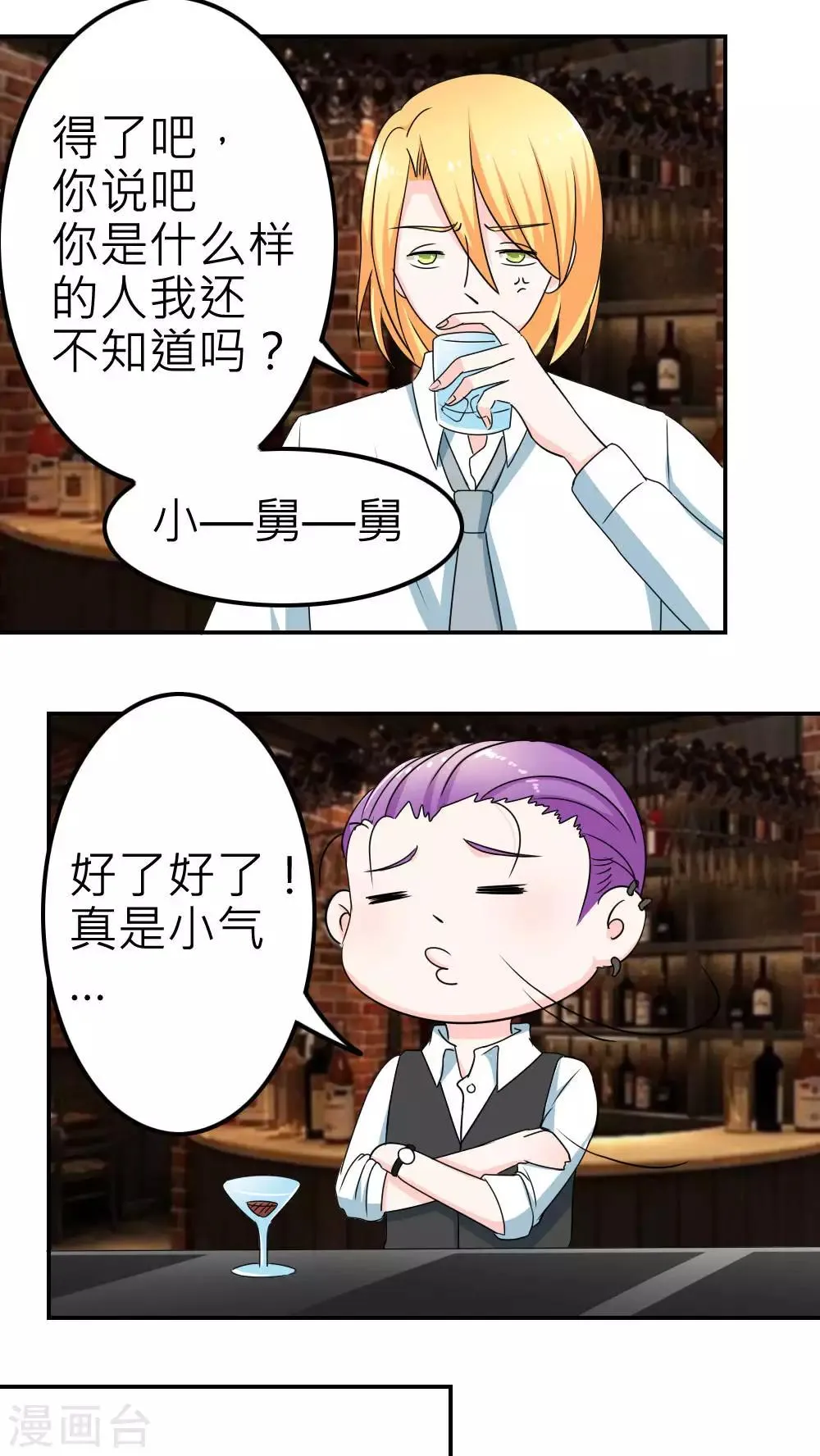 第59话 第9页