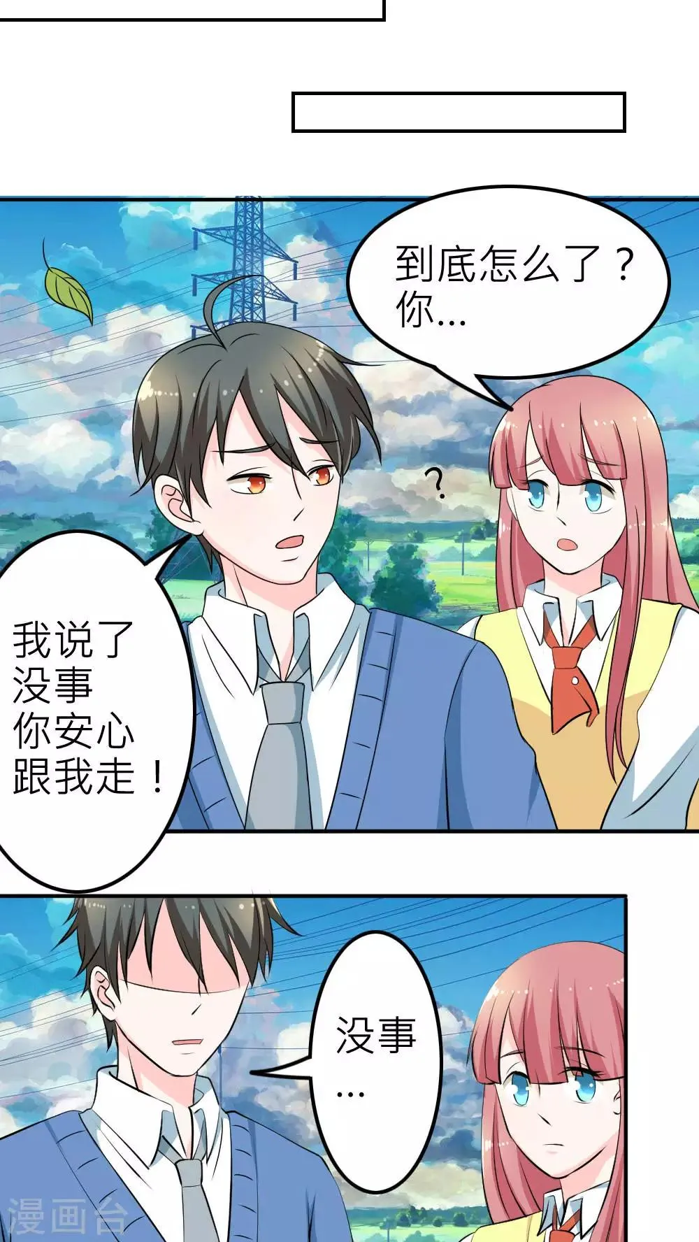 第59话 第10页