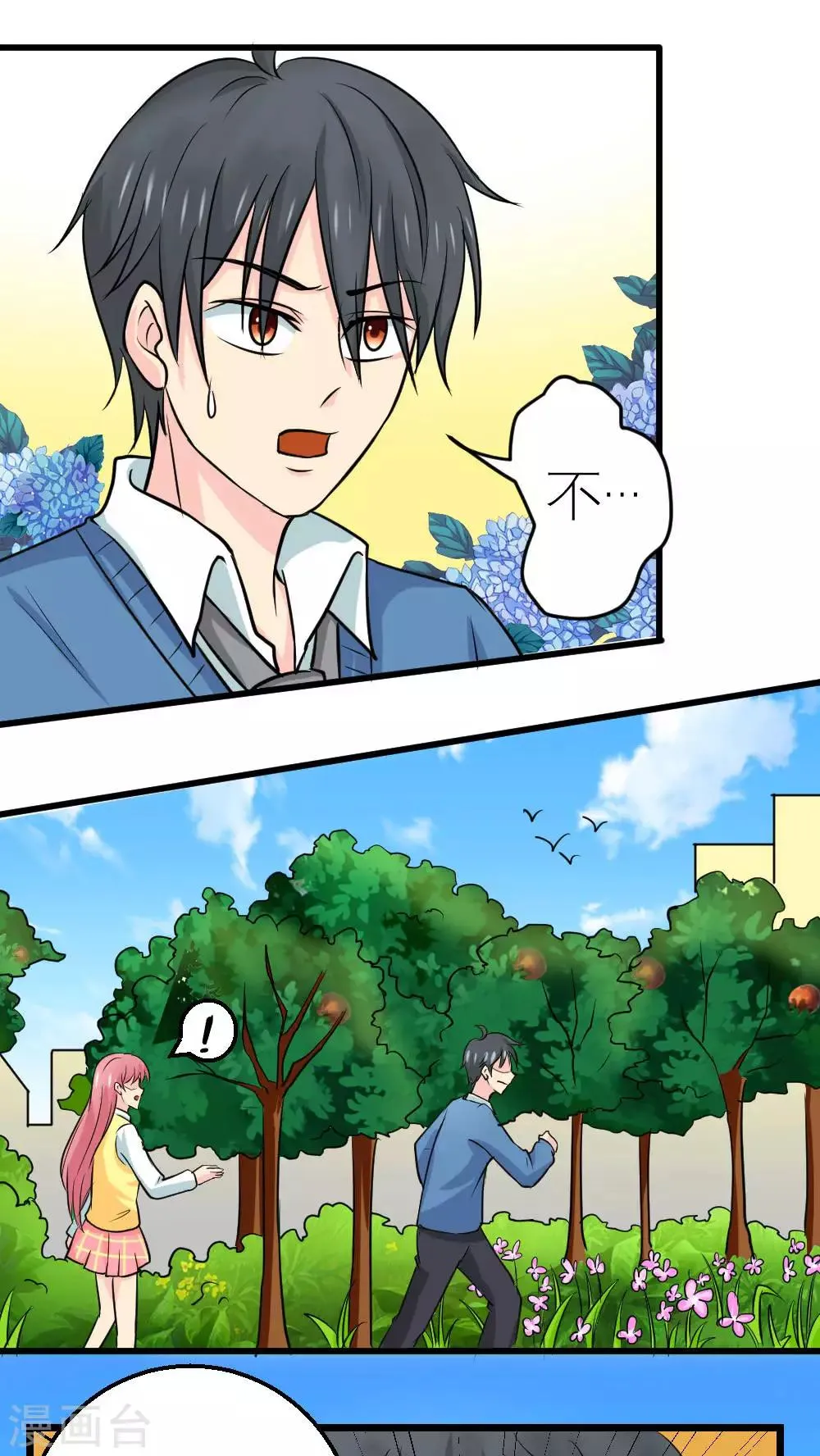 第59话 第13页