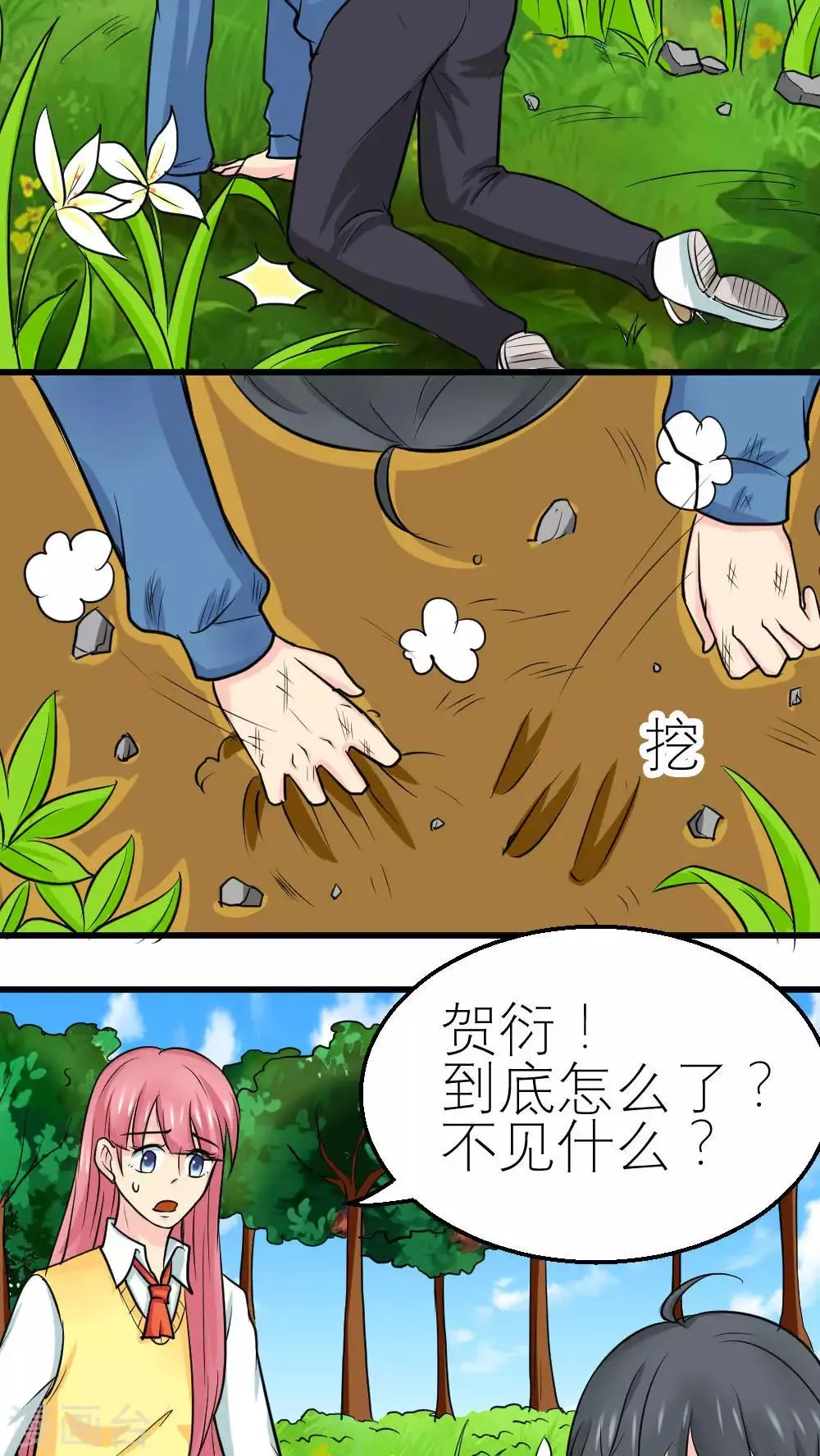 第59话 第15页