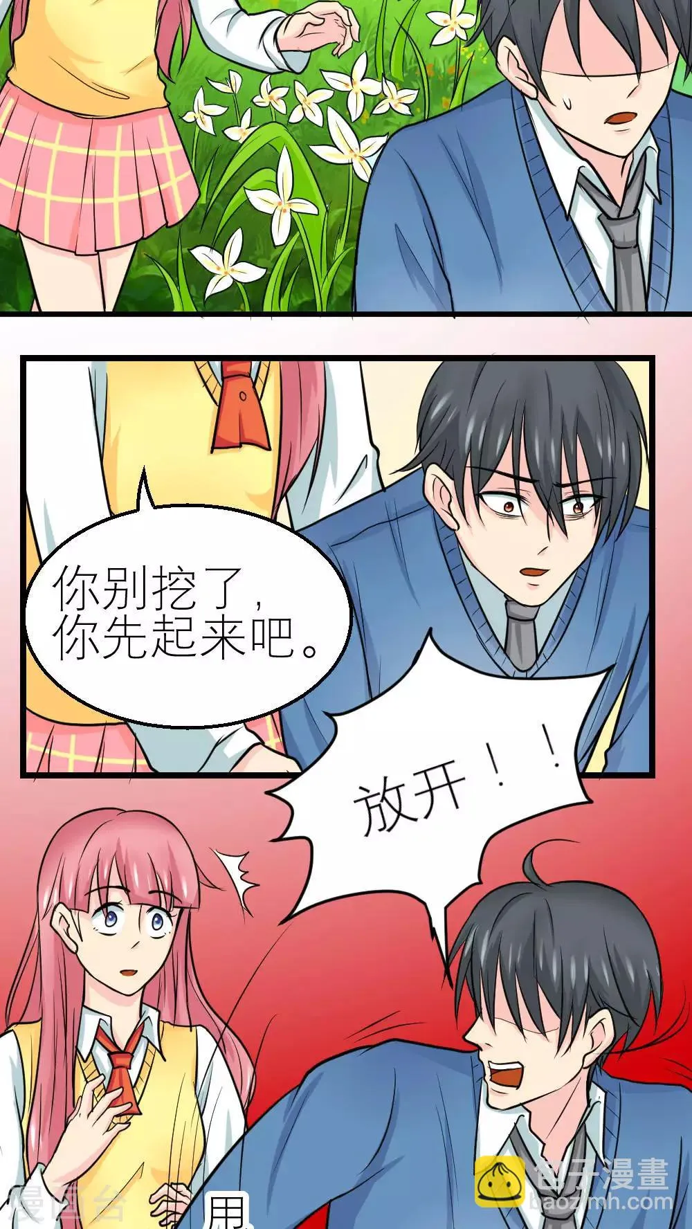 第59话 第16页