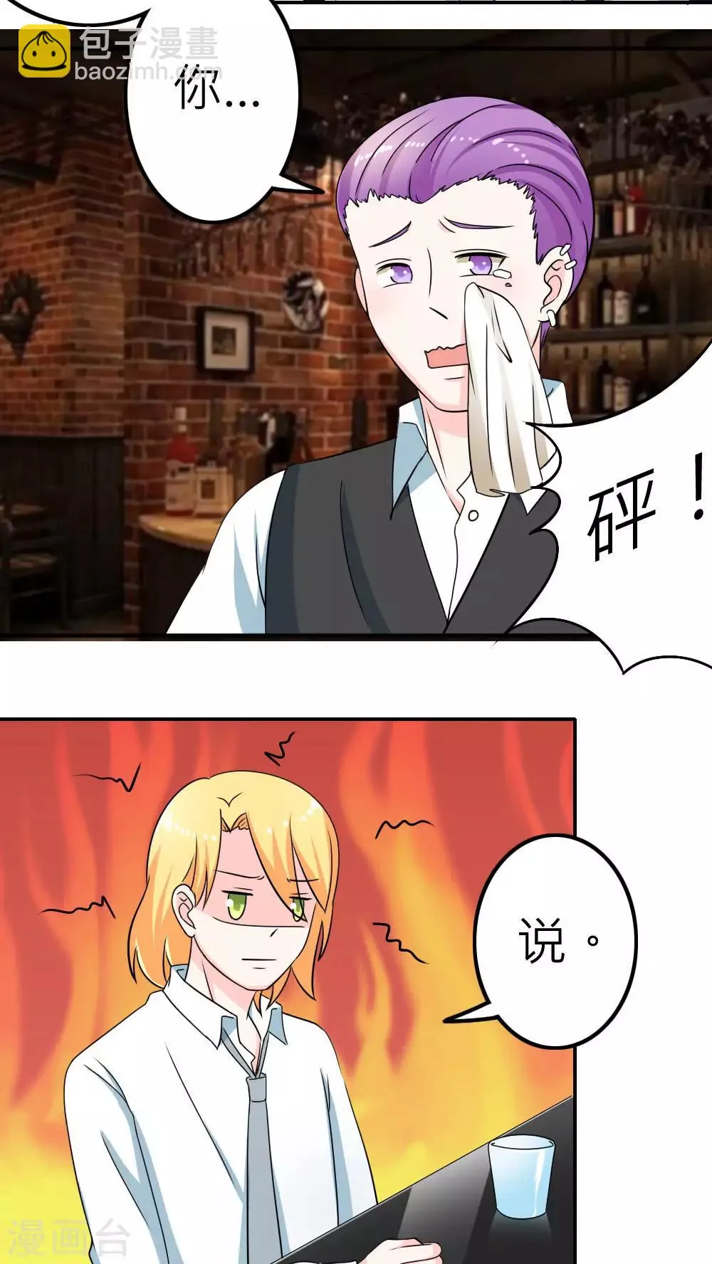 第59话 第19页