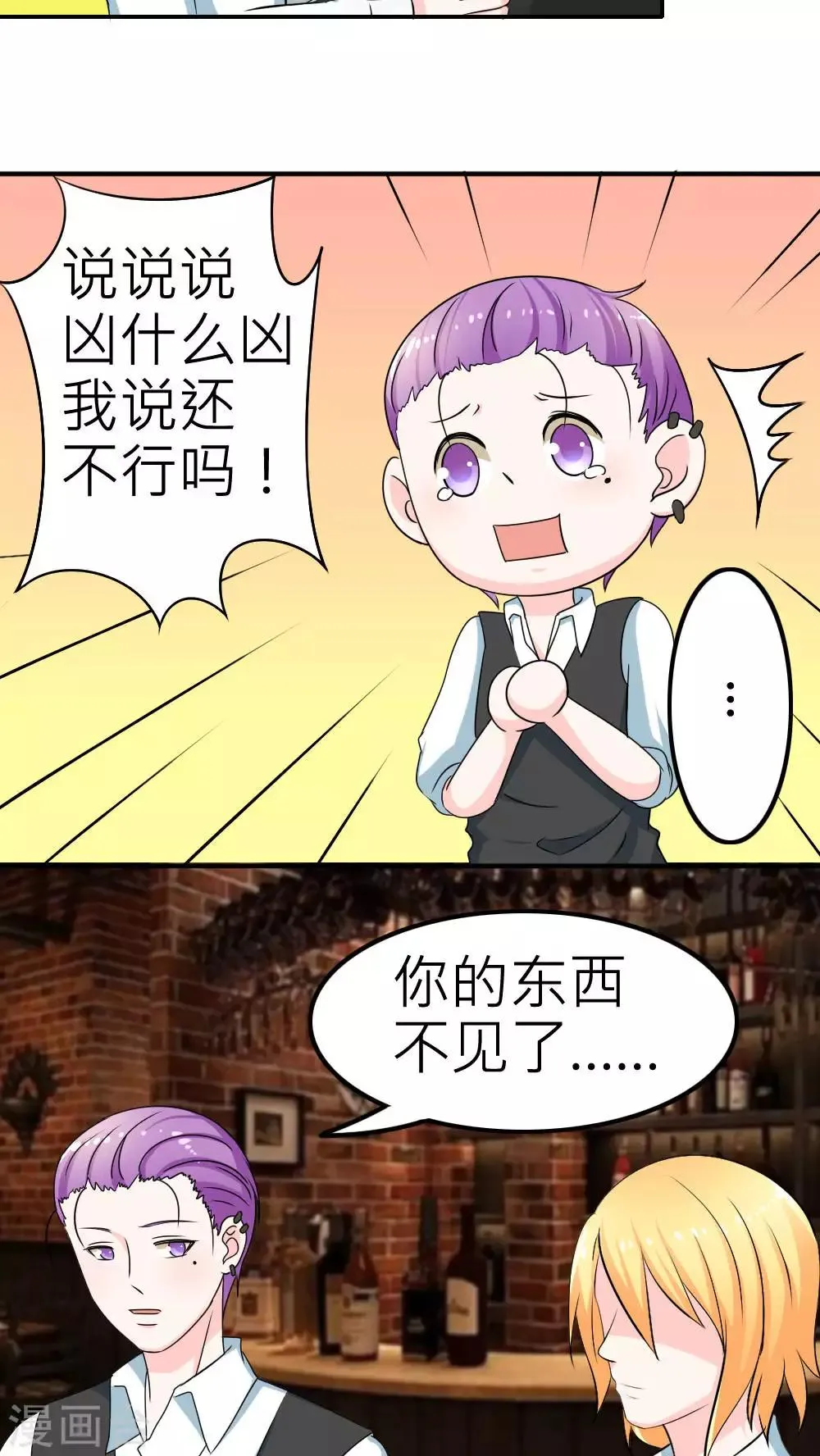 第59话 第20页