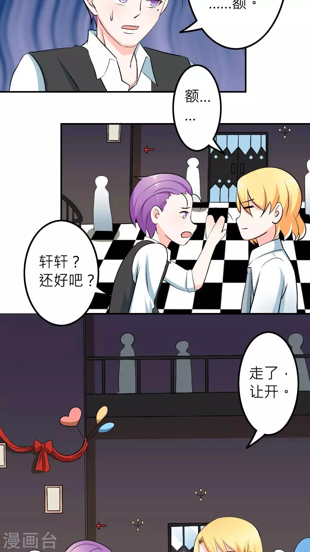 第59话 第23页