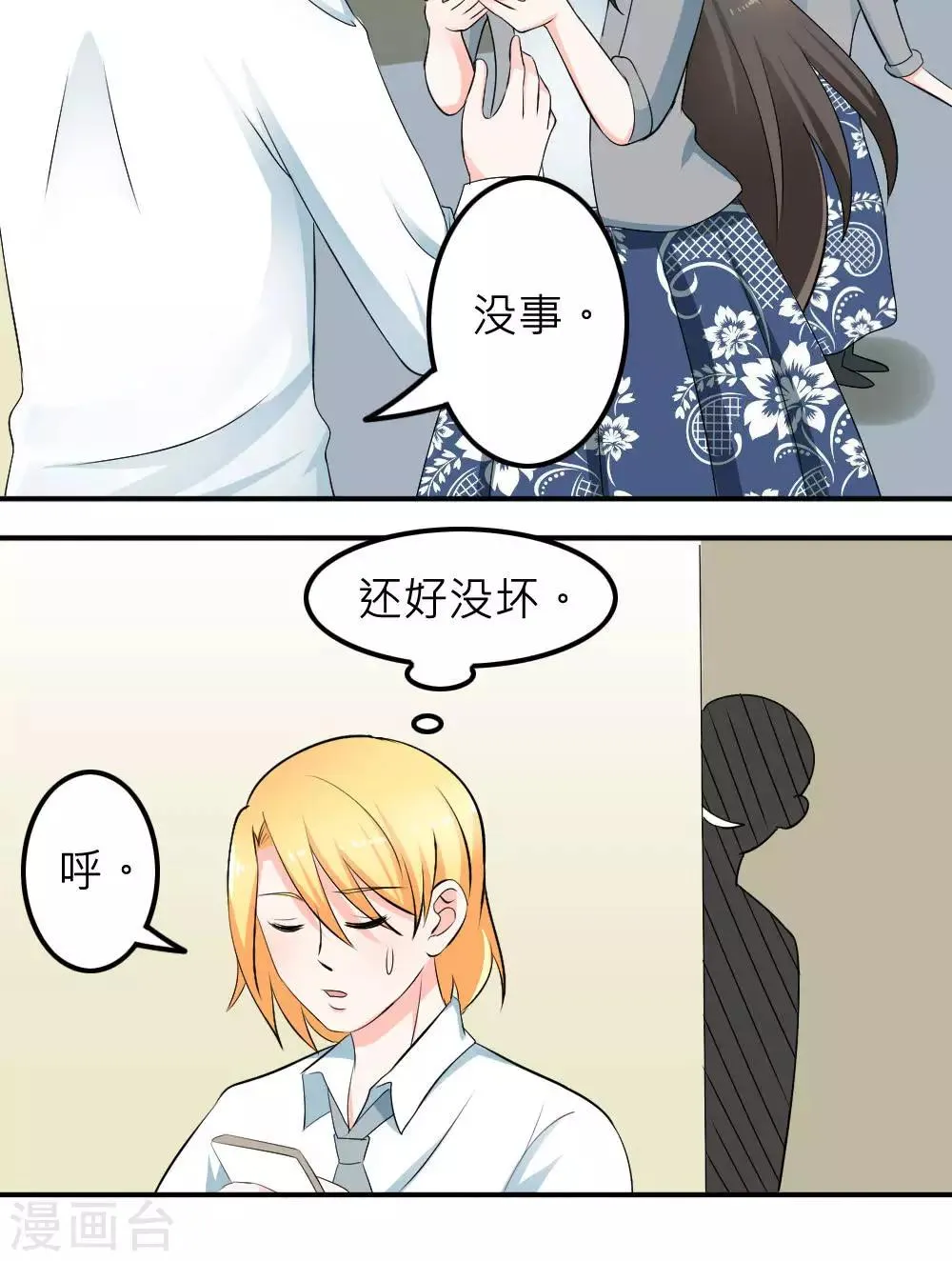 第59话 第27页