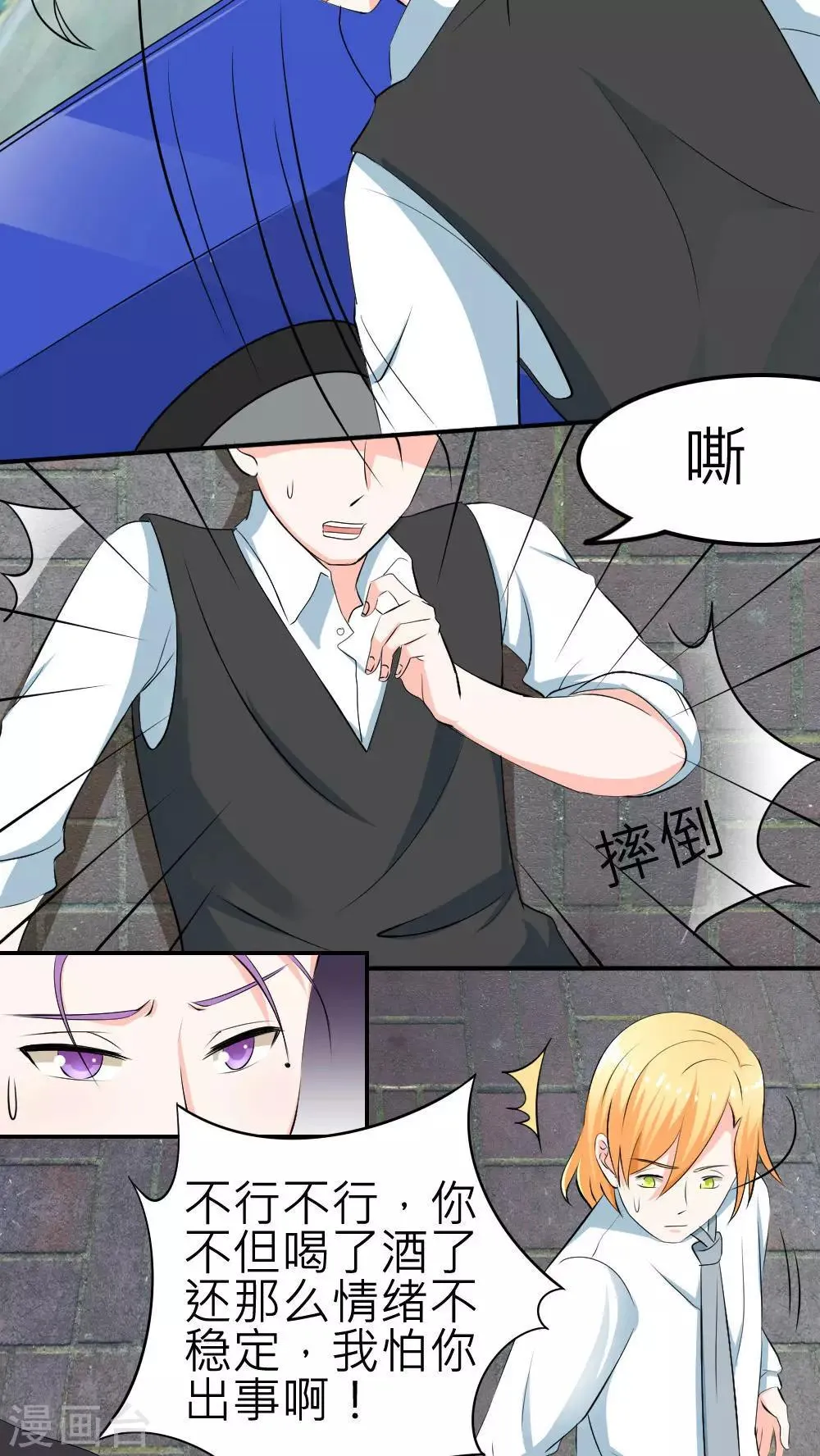 第60话 第5页