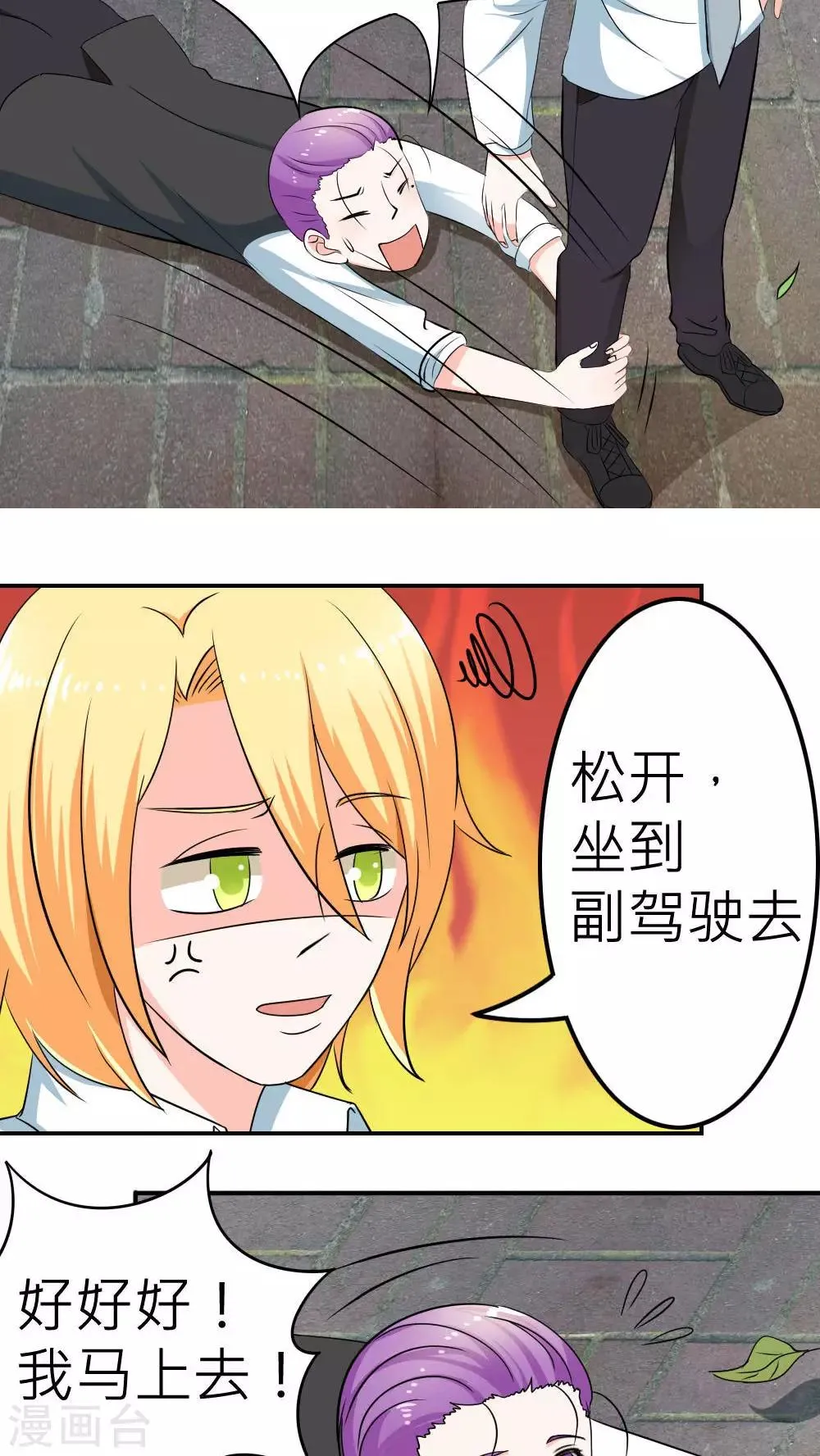 第60话 第6页
