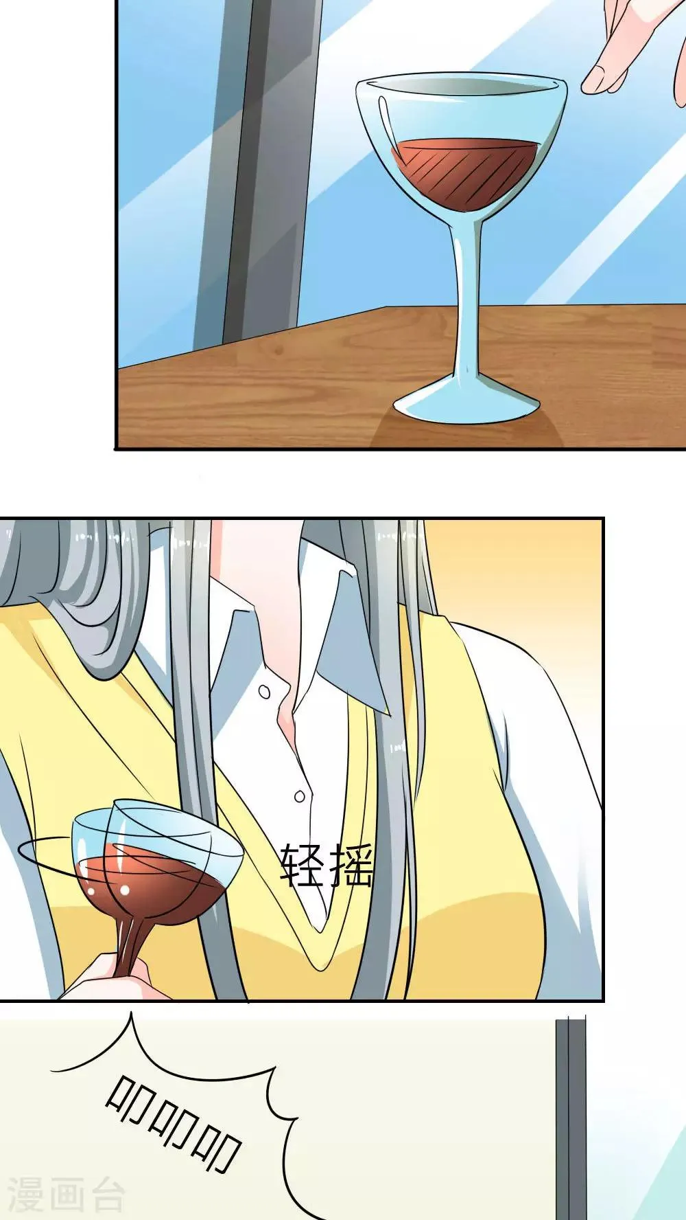 第60话 第9页