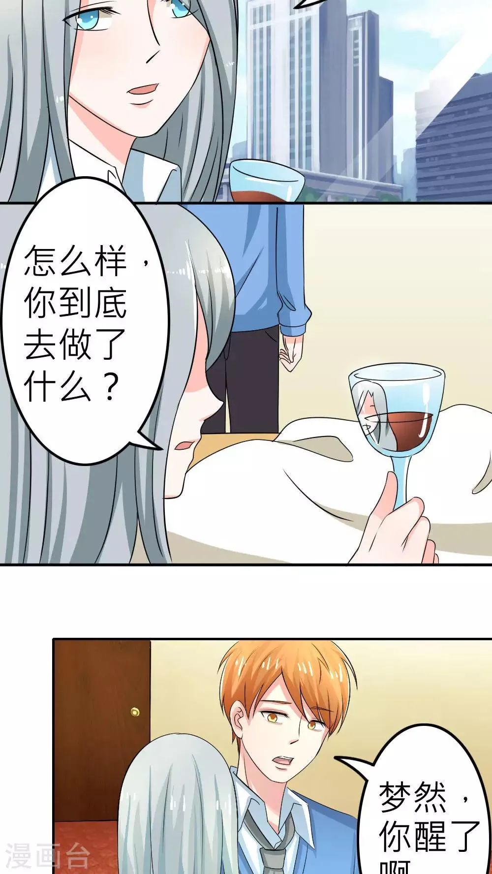 第60话 第11页
