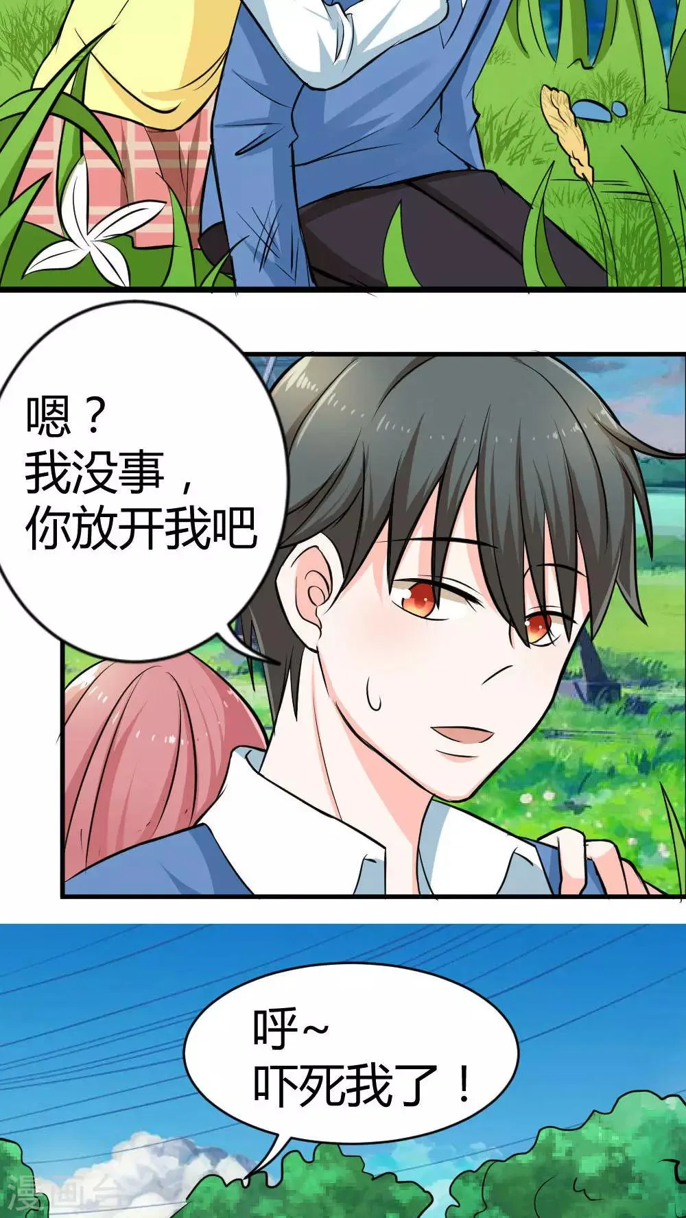 第60话 第19页